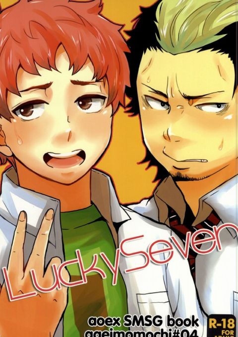 Lucky Seven