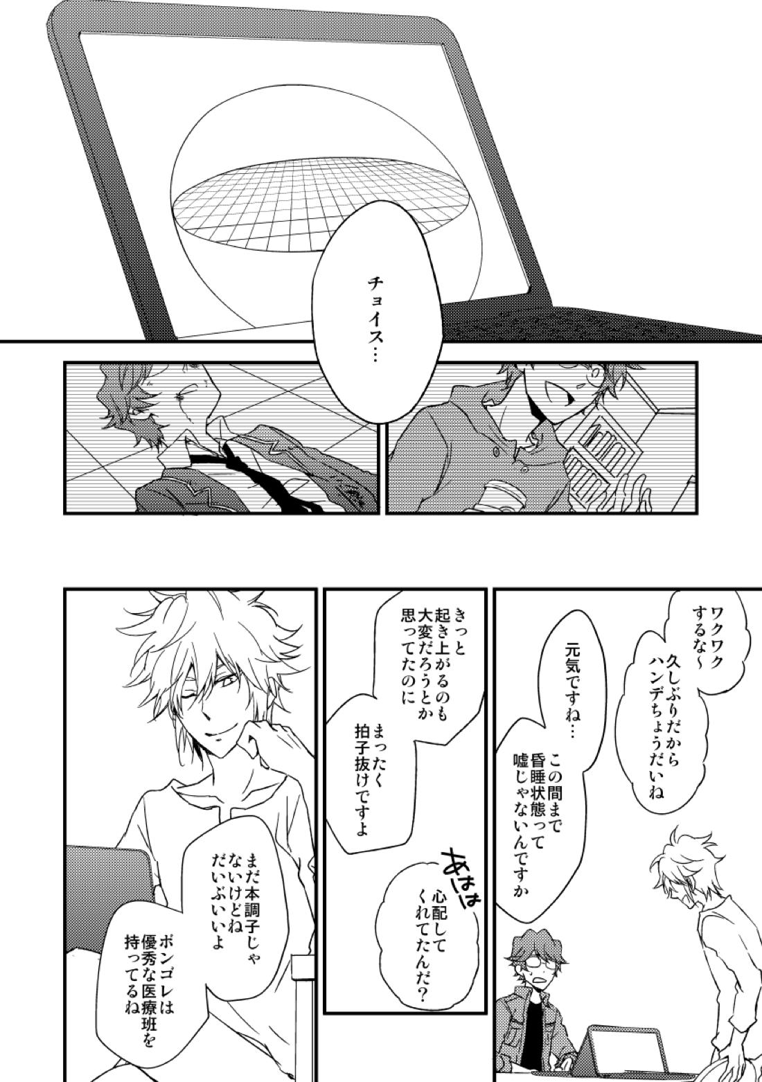 eden 2 13ページ