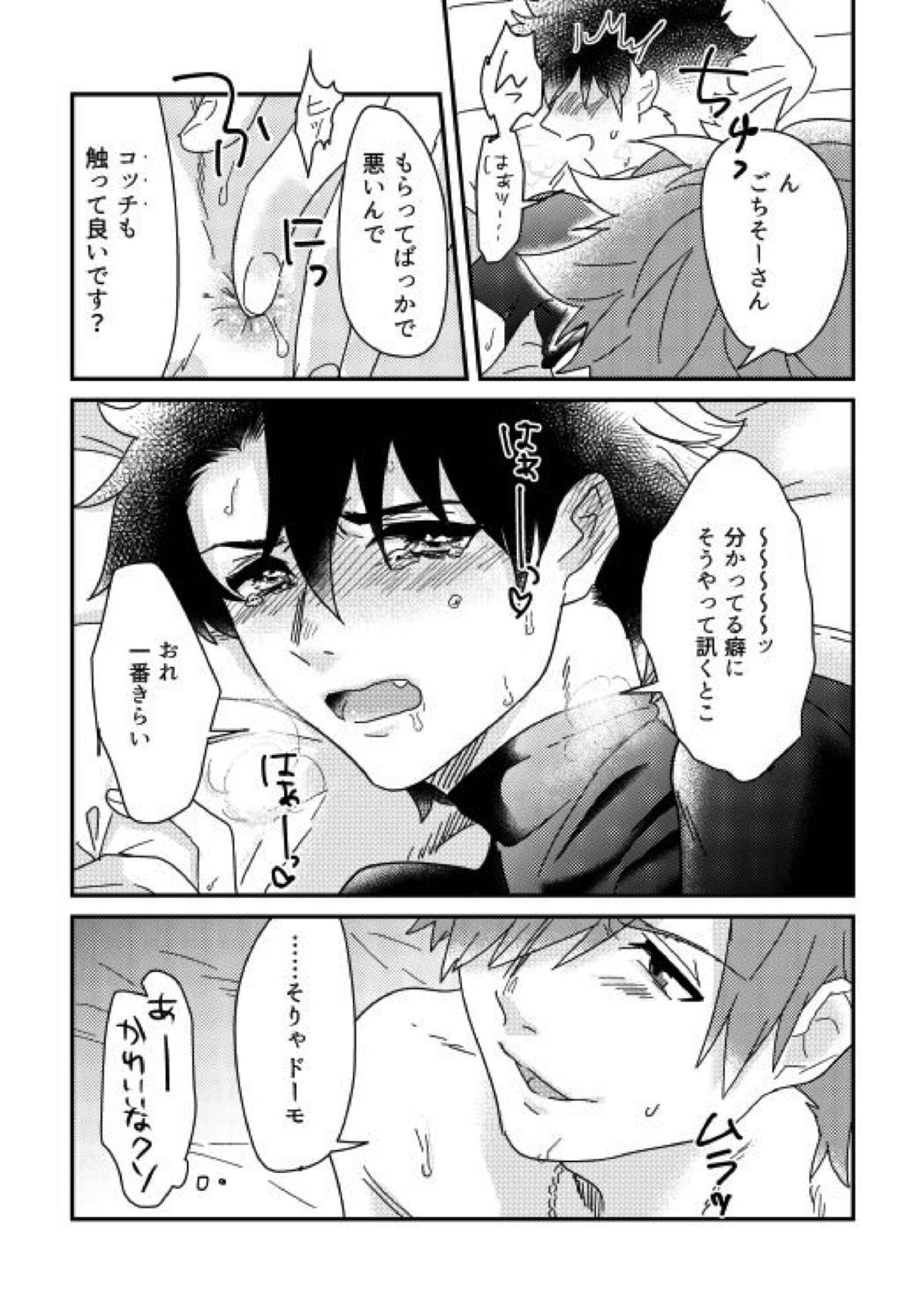 そのインナーがスケベなのが悪い。 16ページ