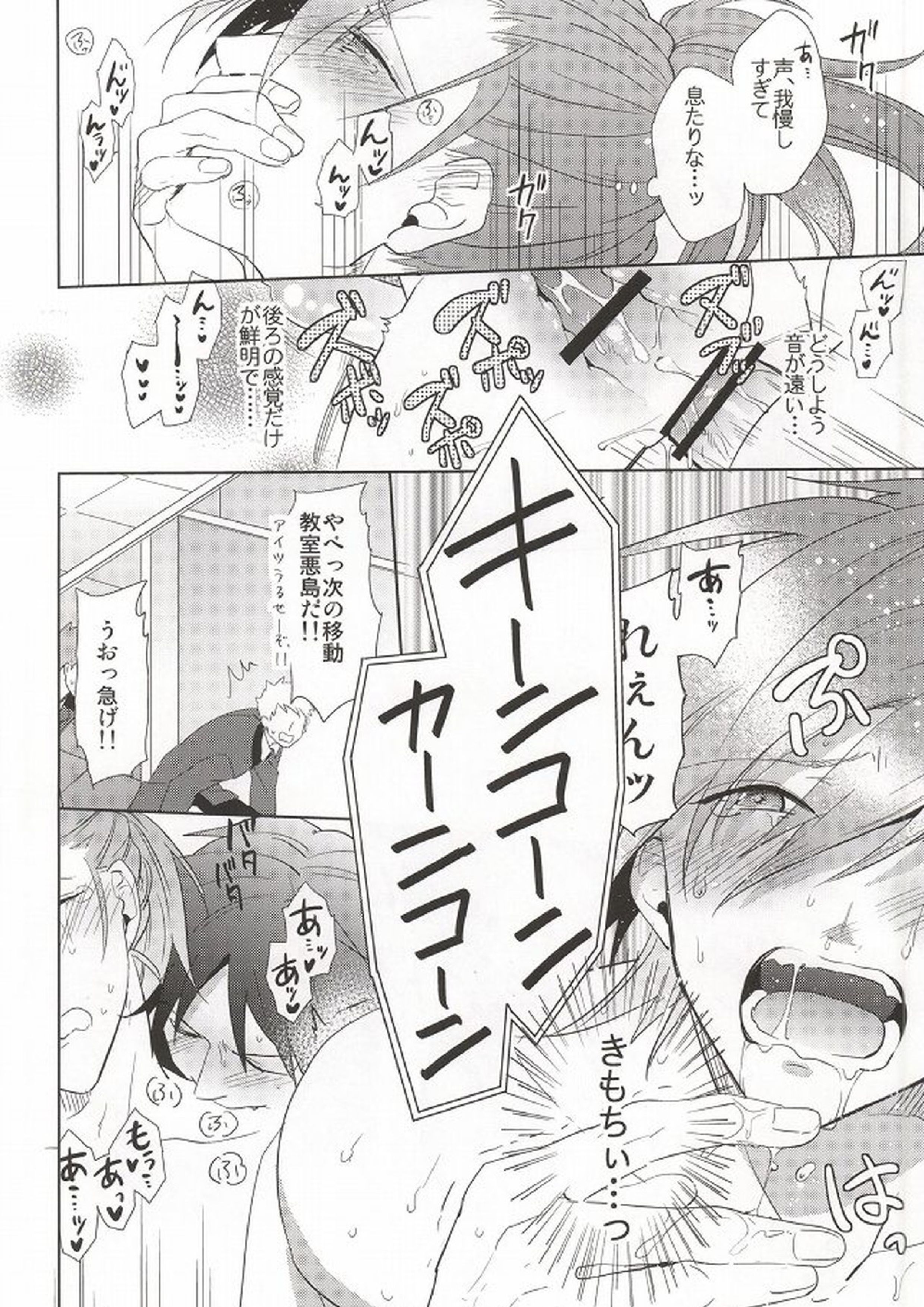 SHIGEKITEKIすくーるらいふ! 9ページ