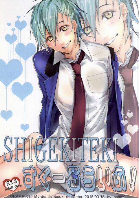 SHIGEKITEKIすくーるらいふ!