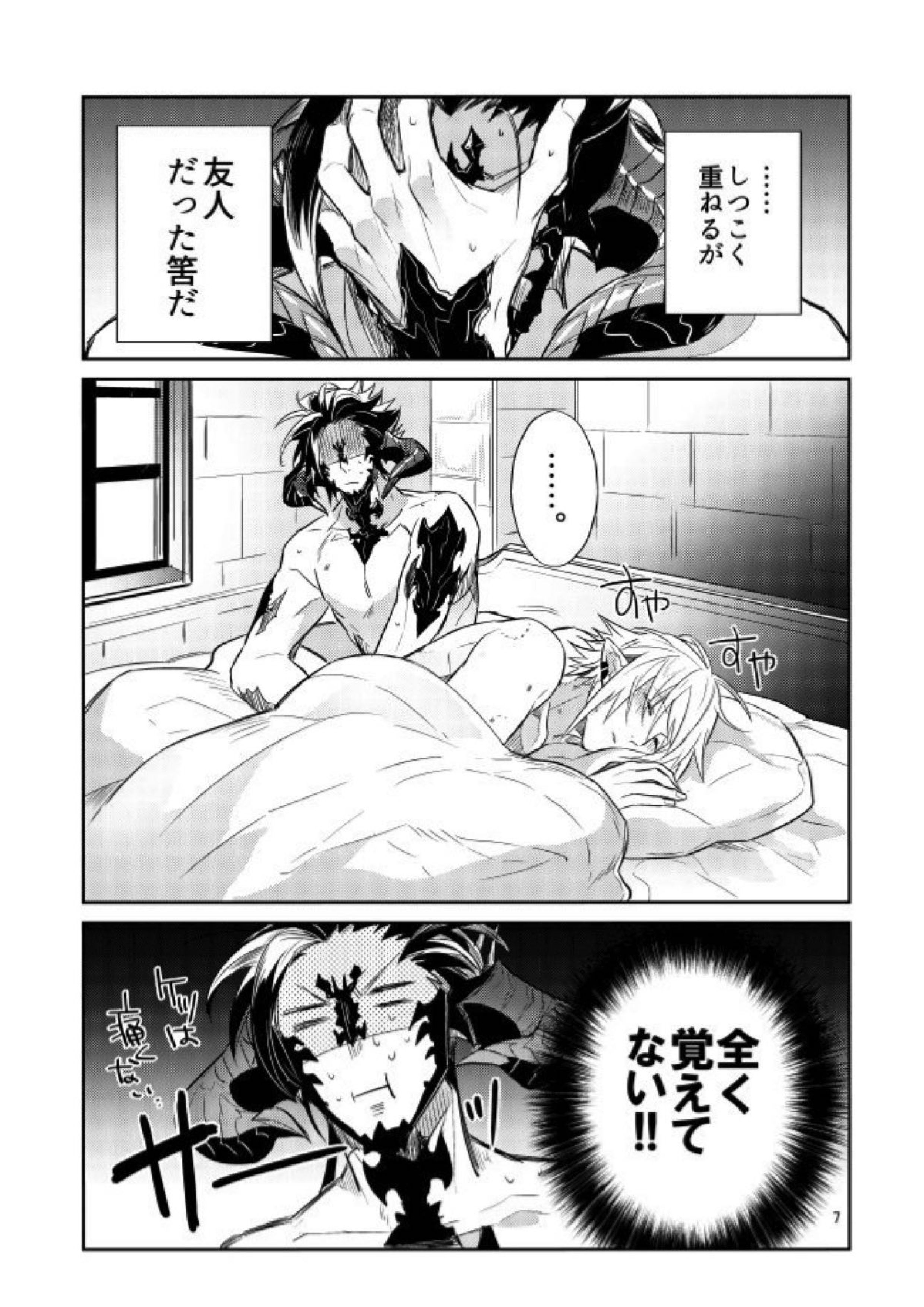 二度目は本当のあさ 5ページ