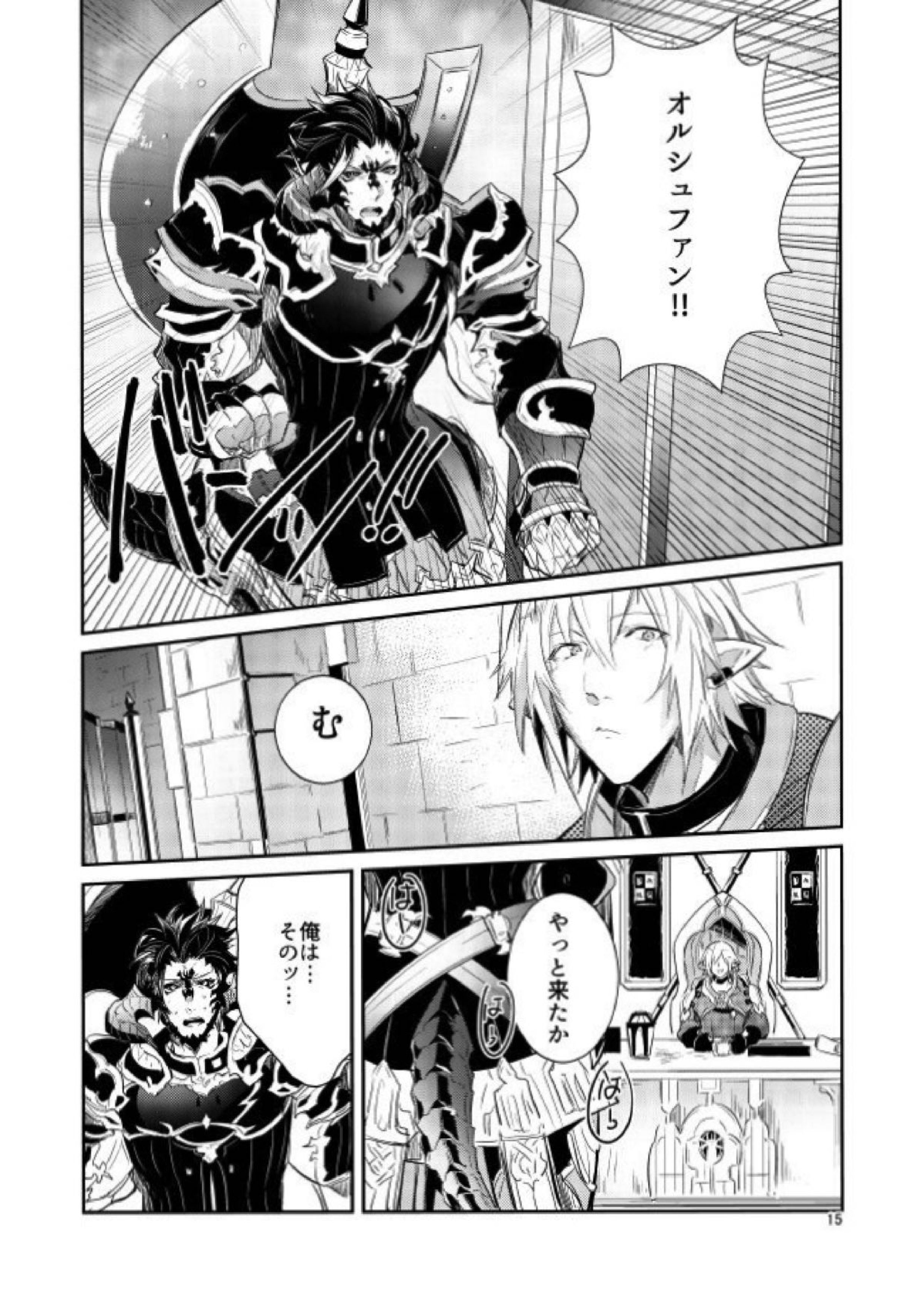 二度目は本当のあさ 13ページ