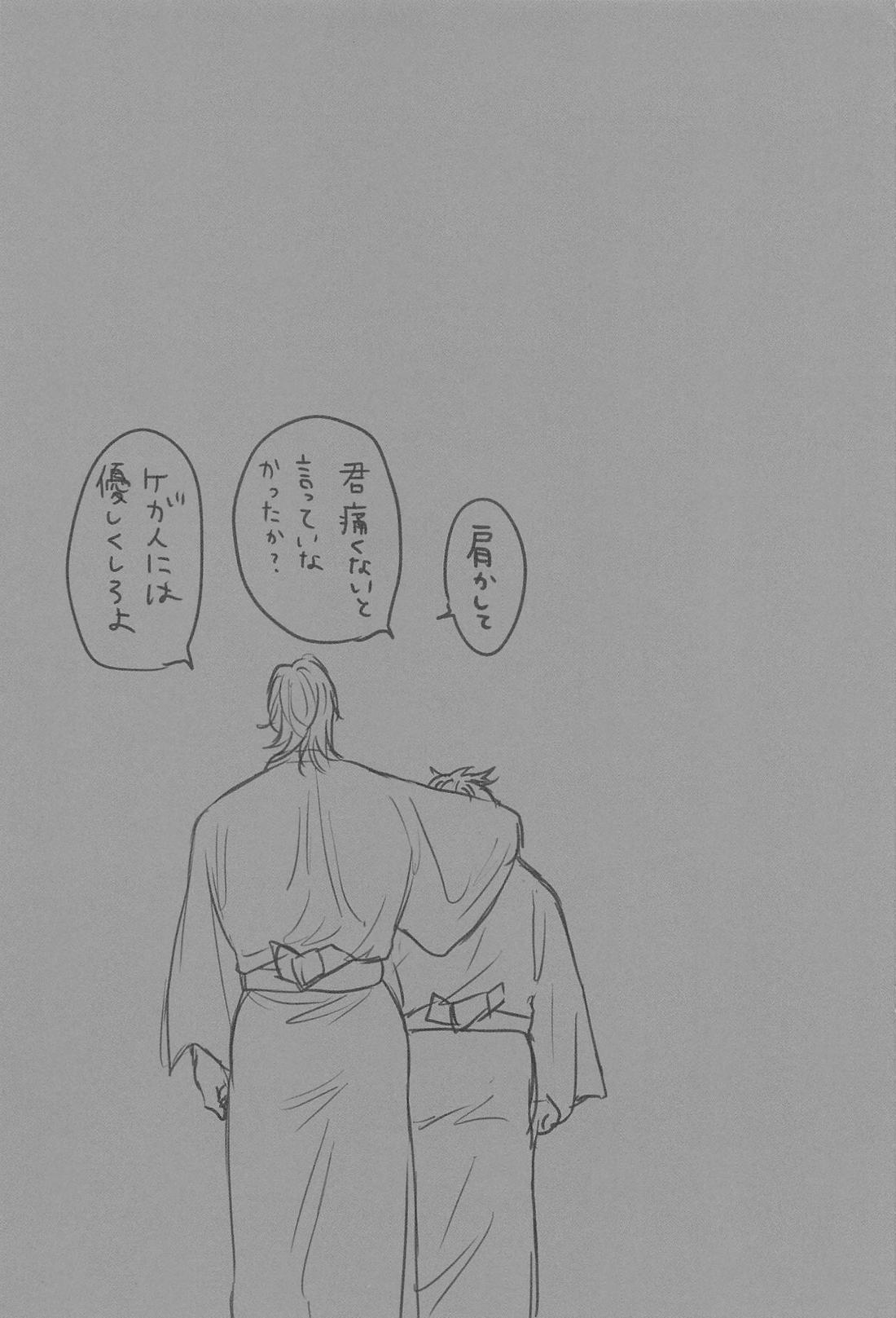 よもすがら 5ページ