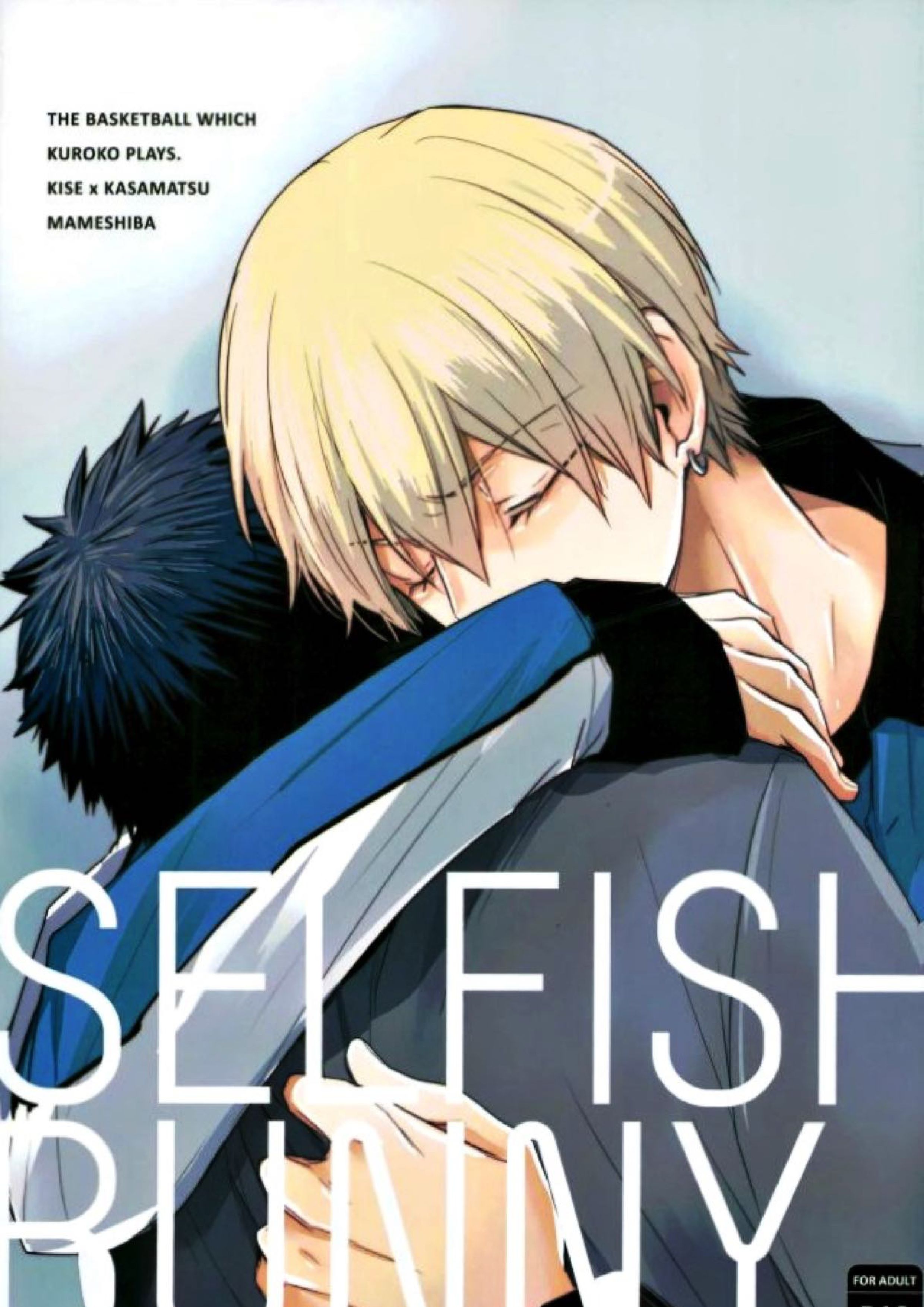 SELFISH BUNNY 1ページ