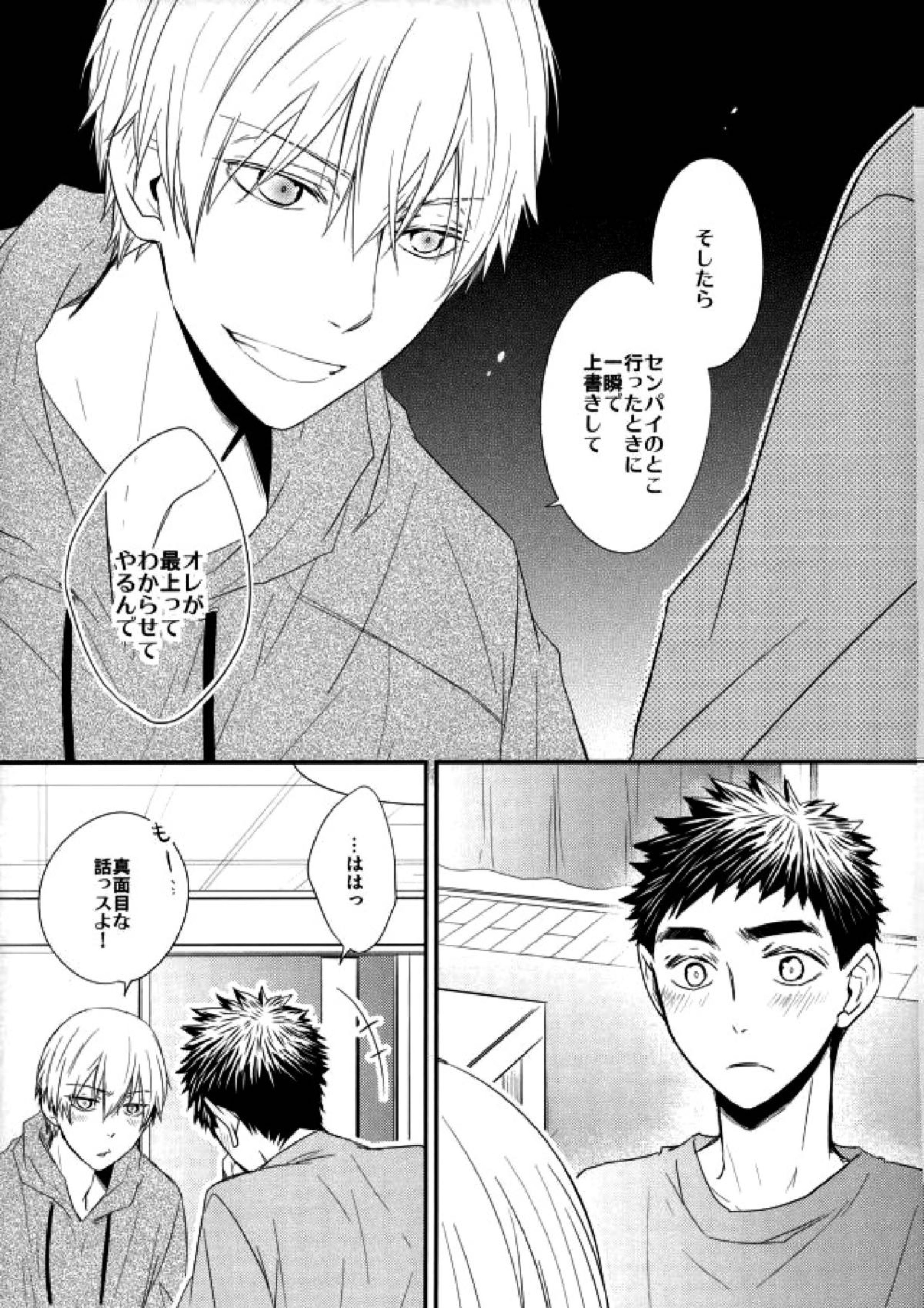 SELFISH BUNNY 10ページ