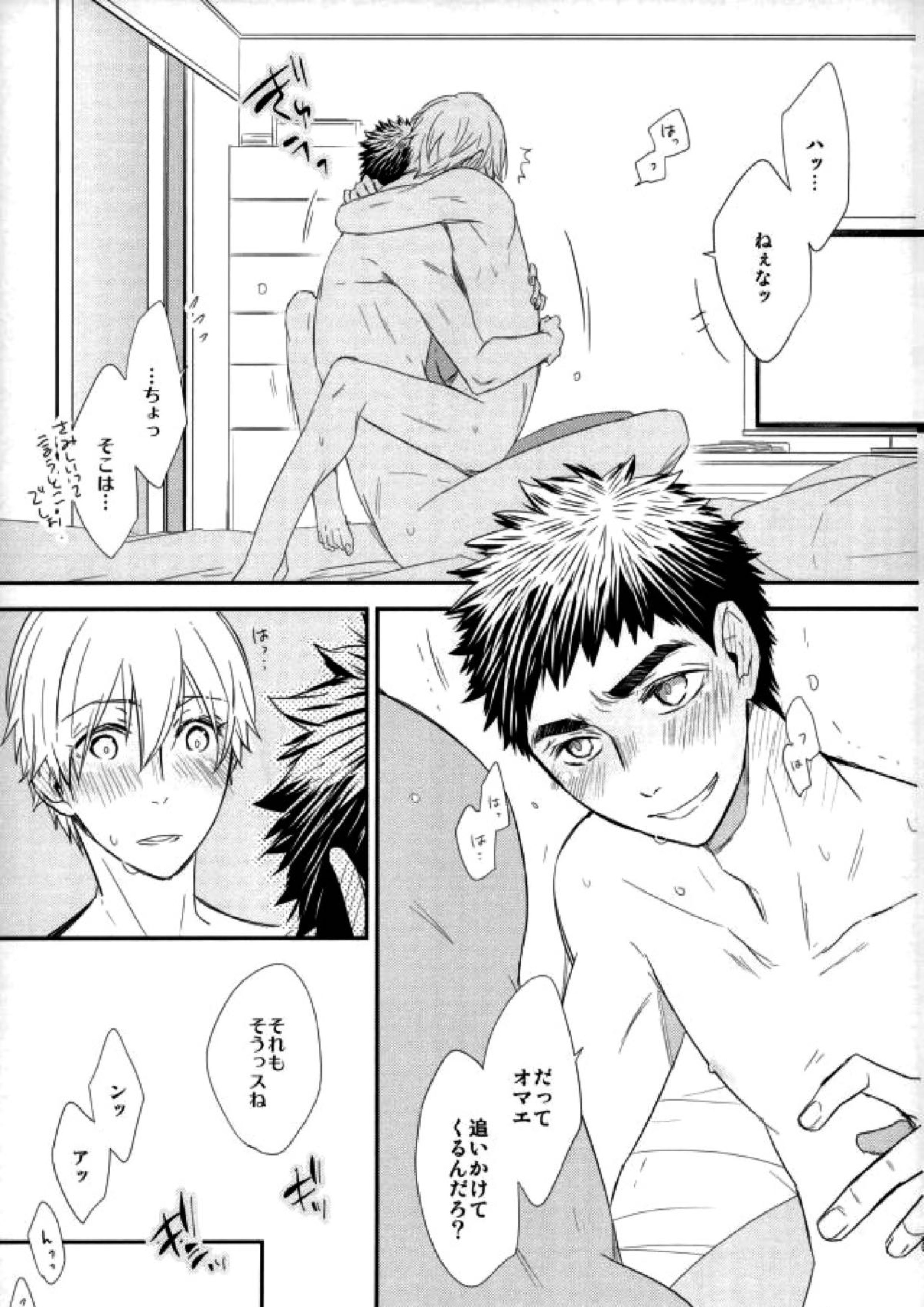 SELFISH BUNNY 14ページ