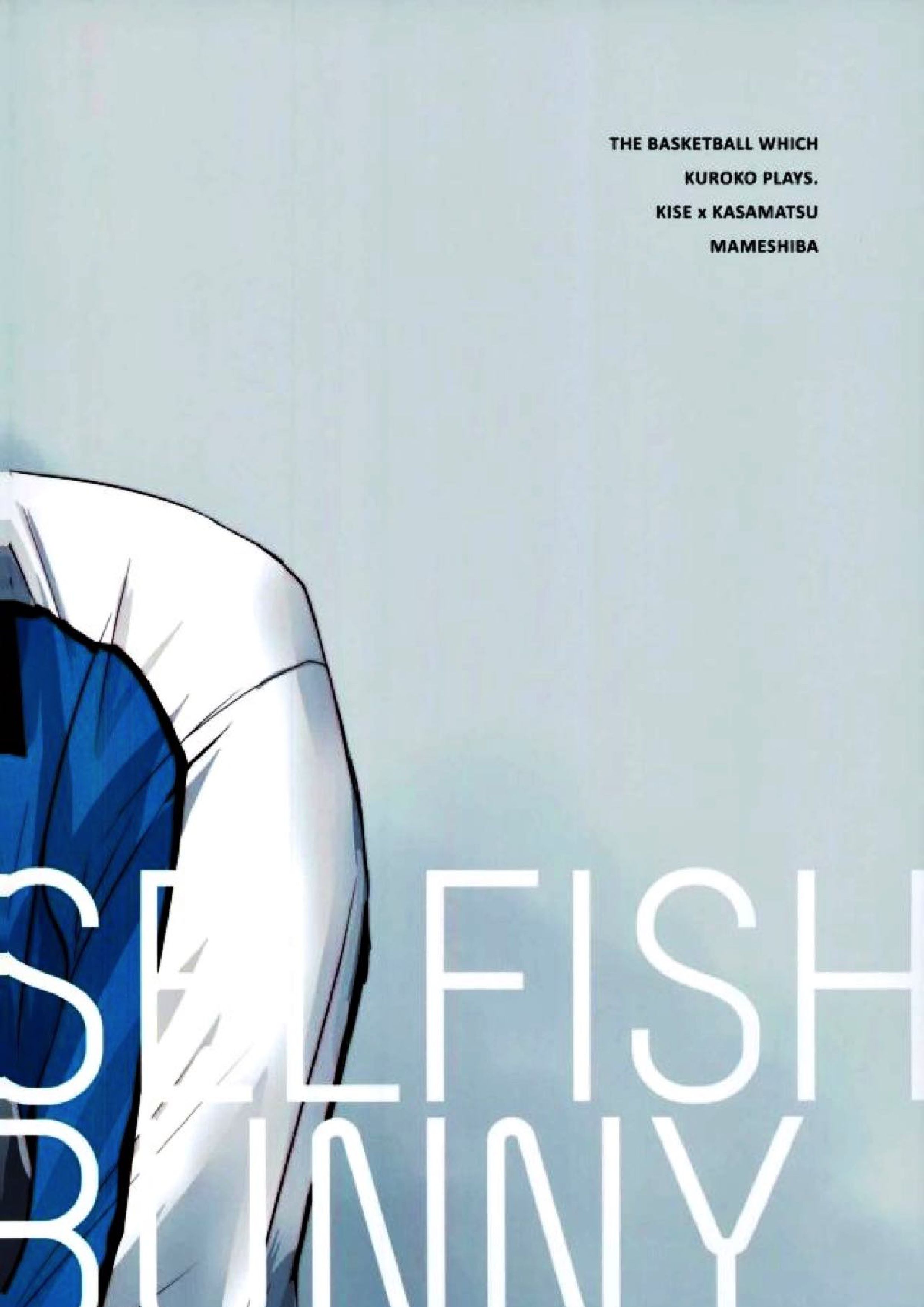 SELFISH BUNNY 16ページ