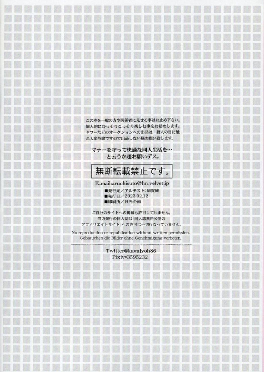 恋愛エゴ 3ページ