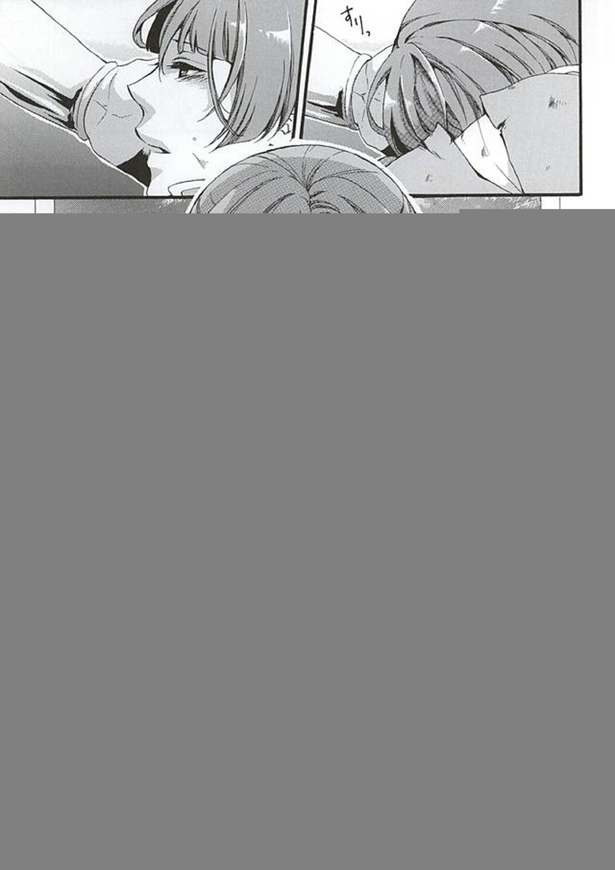 君色散らせば 朱に染まる 10ページ