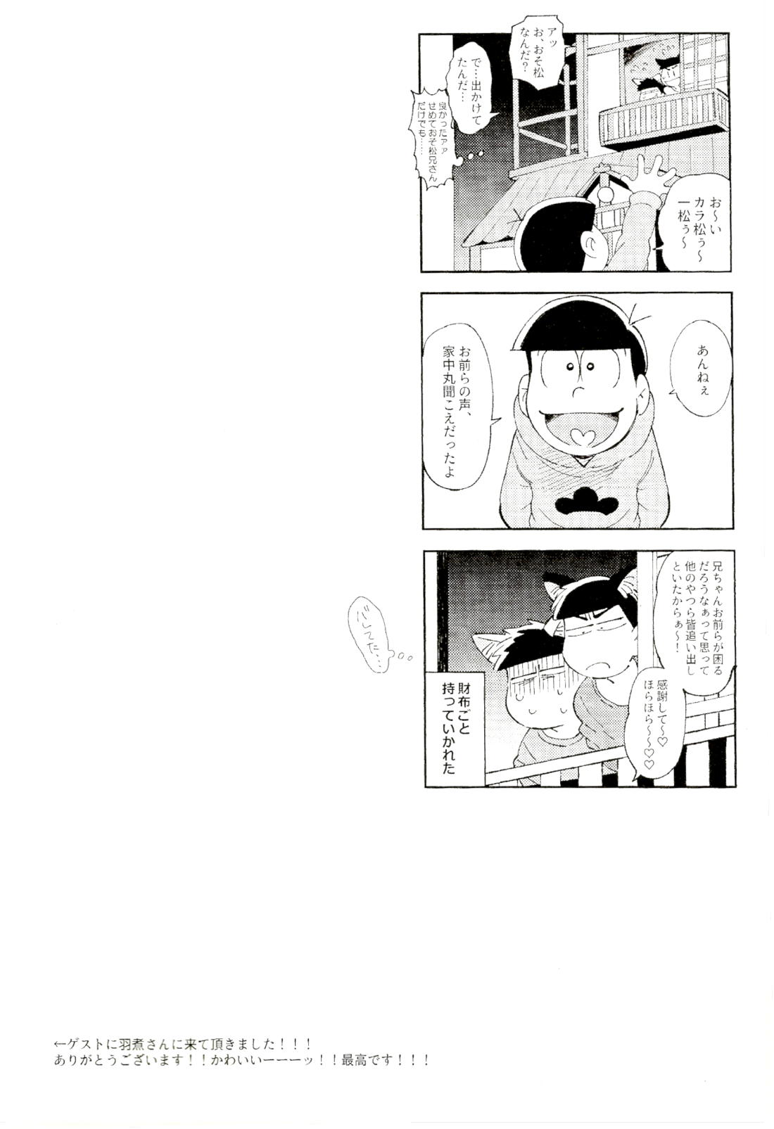 CAT MATING 19ページ