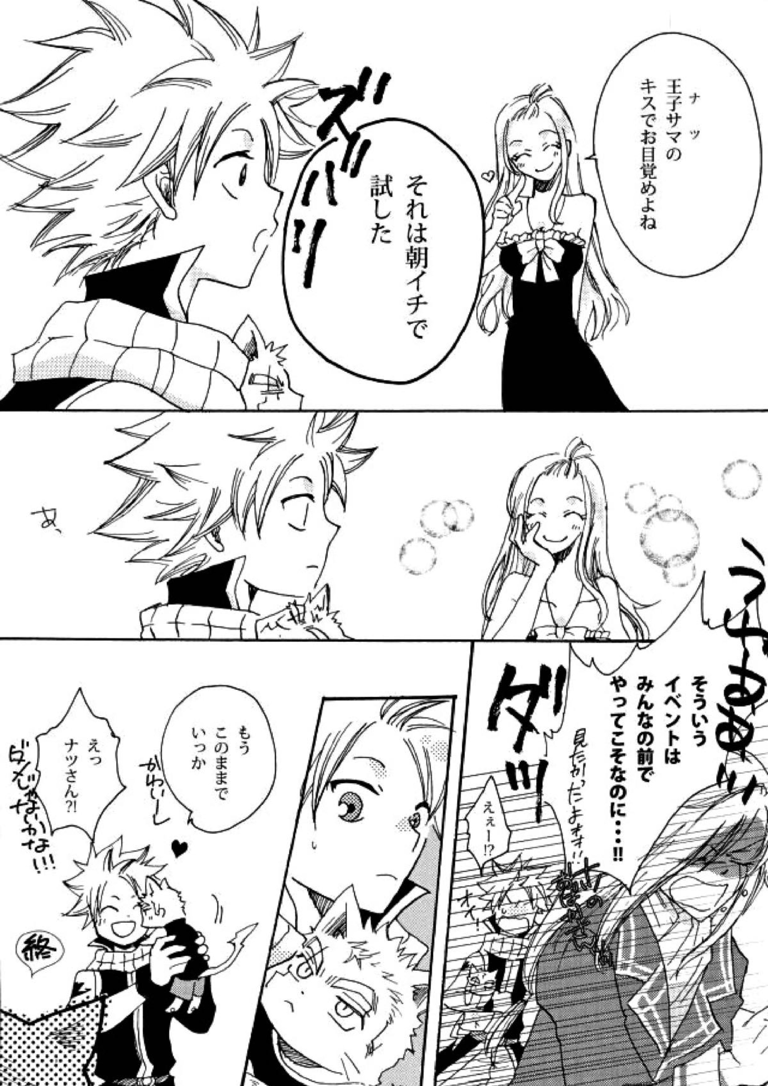 宵闇の星 7ページ