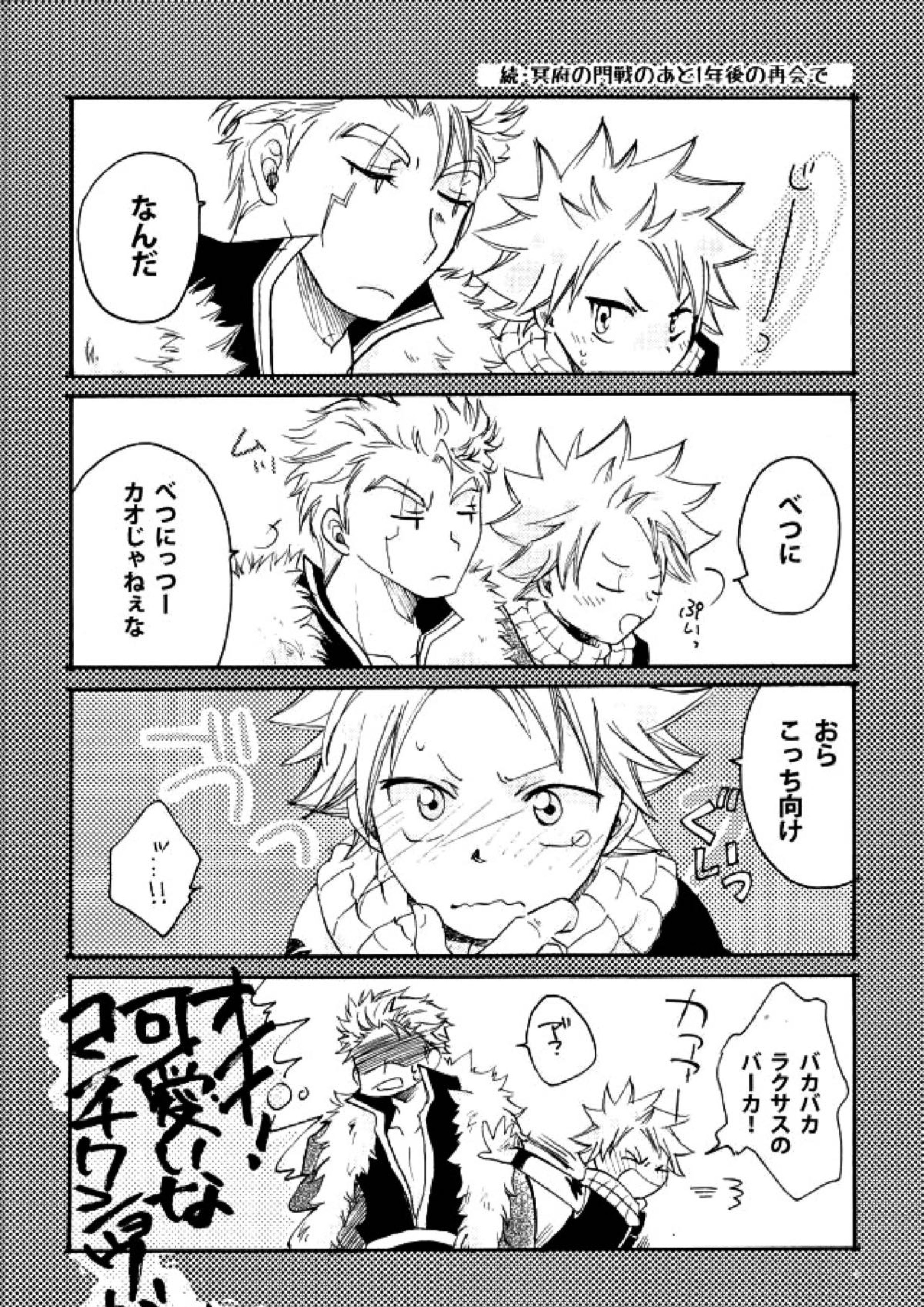 宵闇の星 8ページ