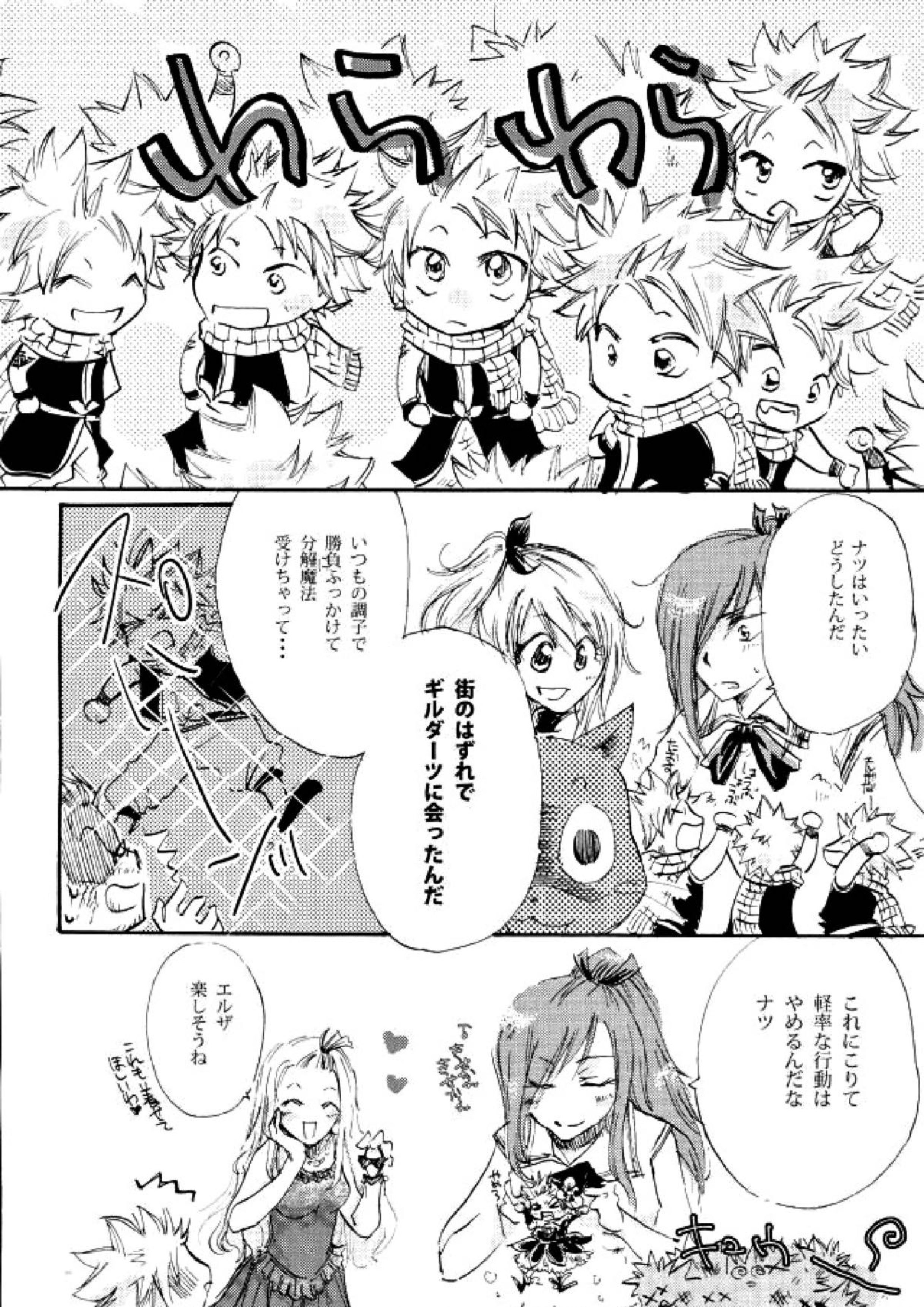 宵闇の星 9ページ