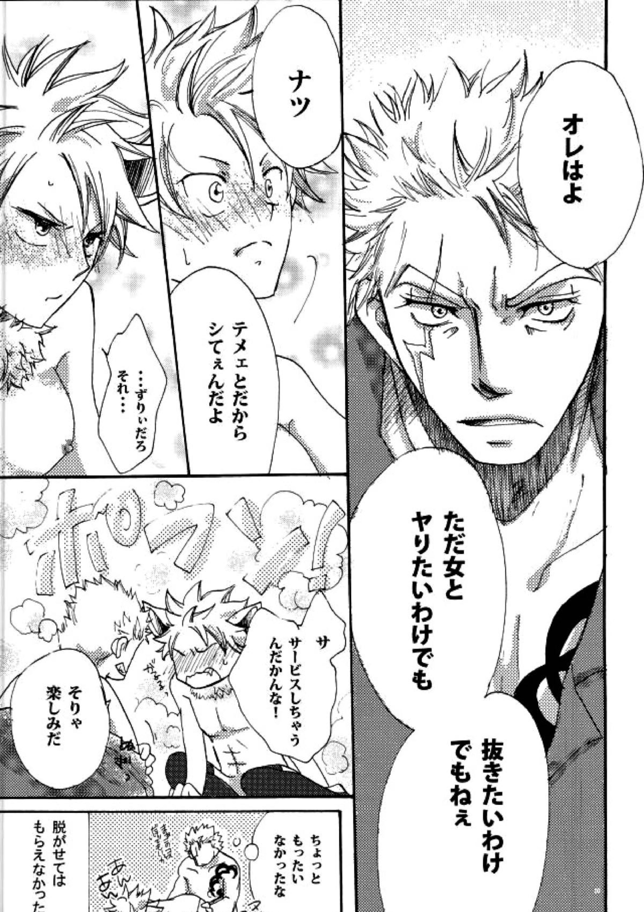 宵闇の星 16ページ