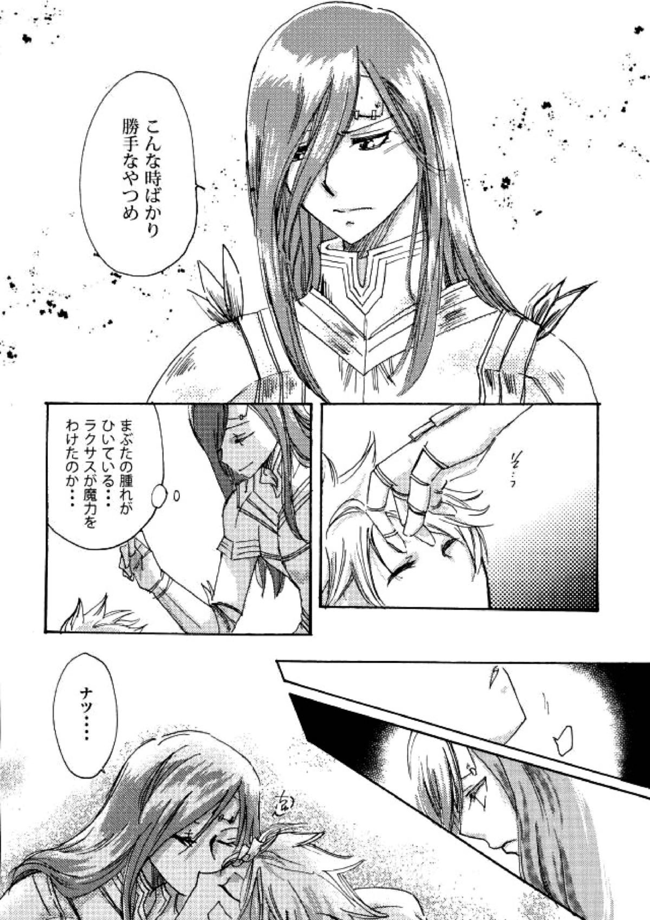 宵闇の星 37ページ