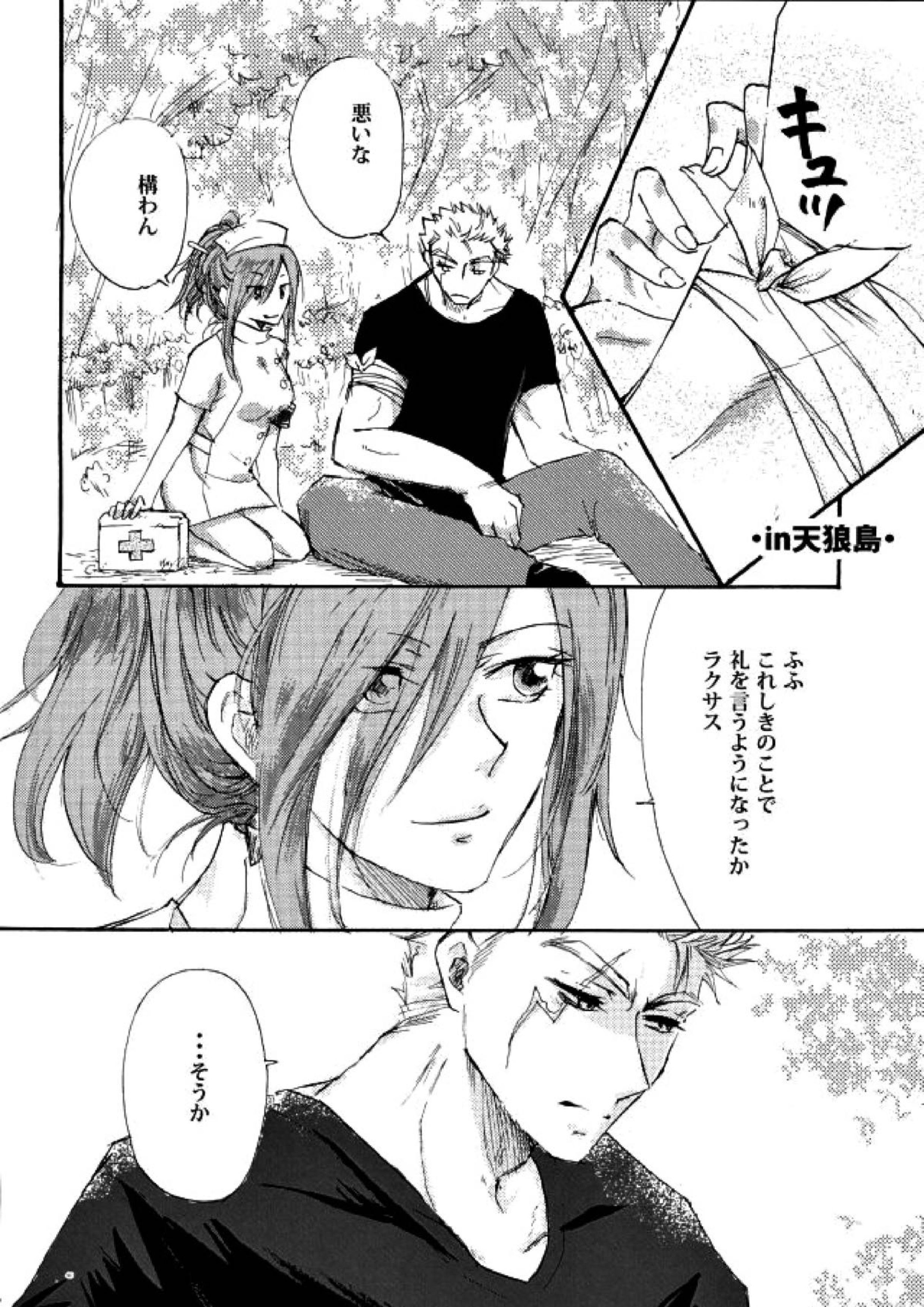 宵闇の星 39ページ