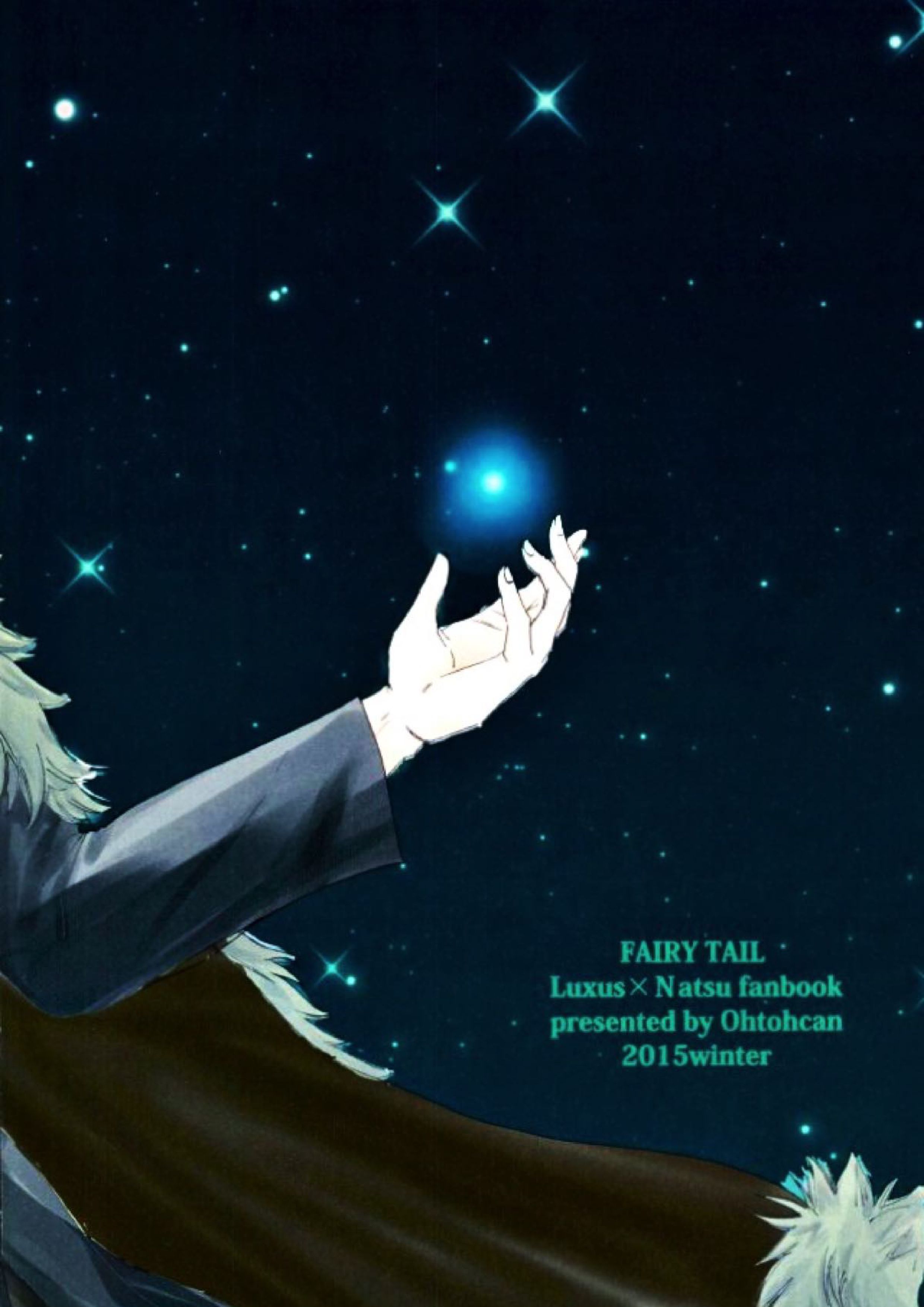 宵闇の星 41ページ