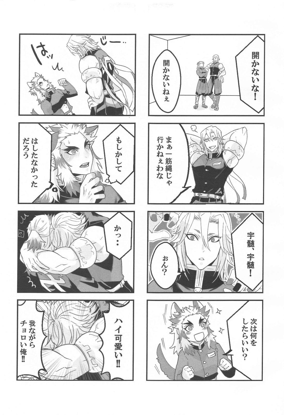 ◯◯しないと出られない部屋 6ページ