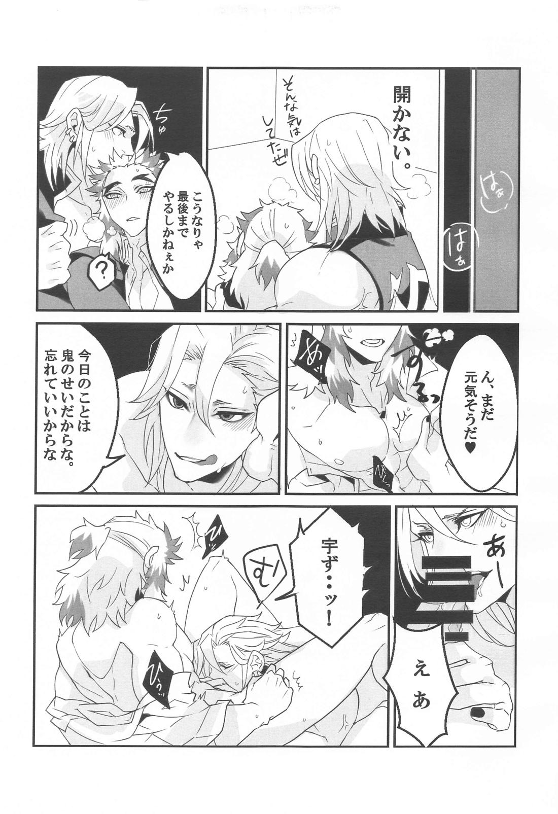 ◯◯しないと出られない部屋 8ページ
