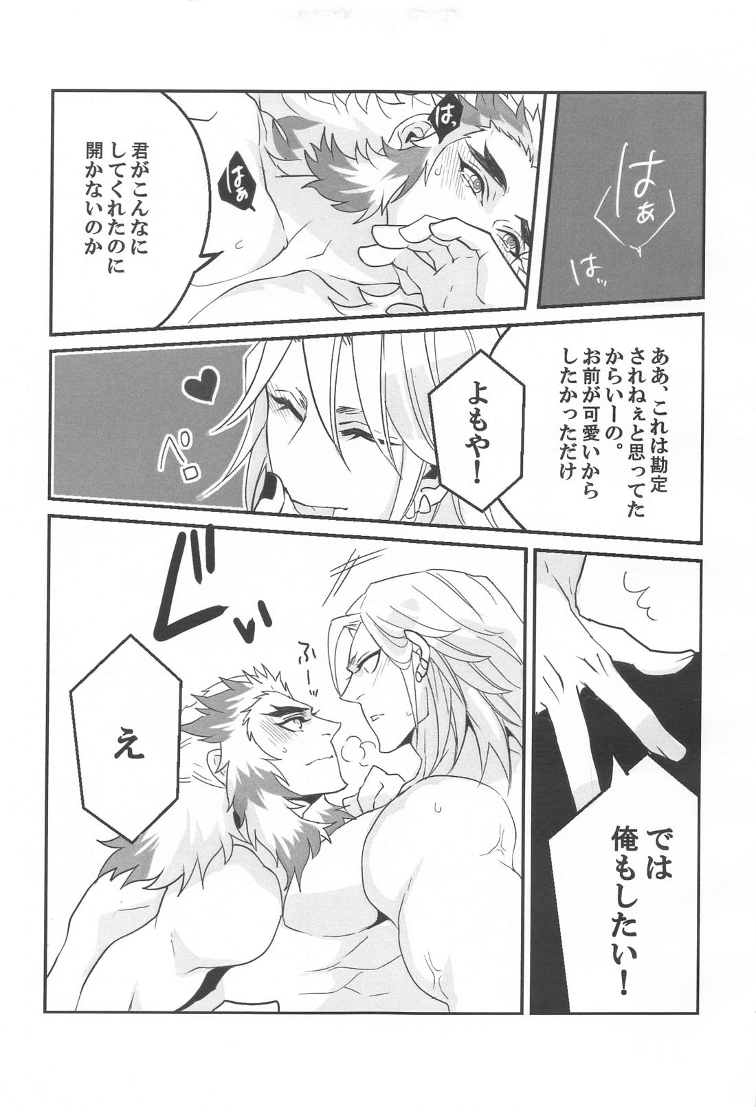 ◯◯しないと出られない部屋 10ページ