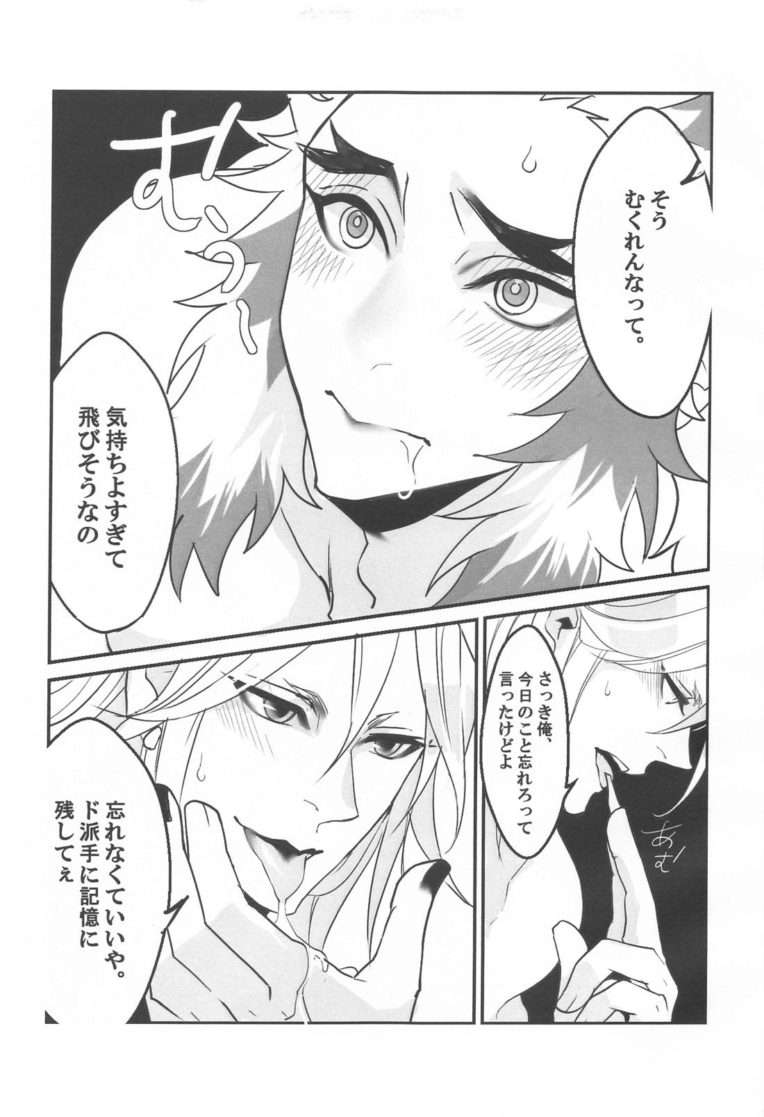 ◯◯しないと出られない部屋 12ページ