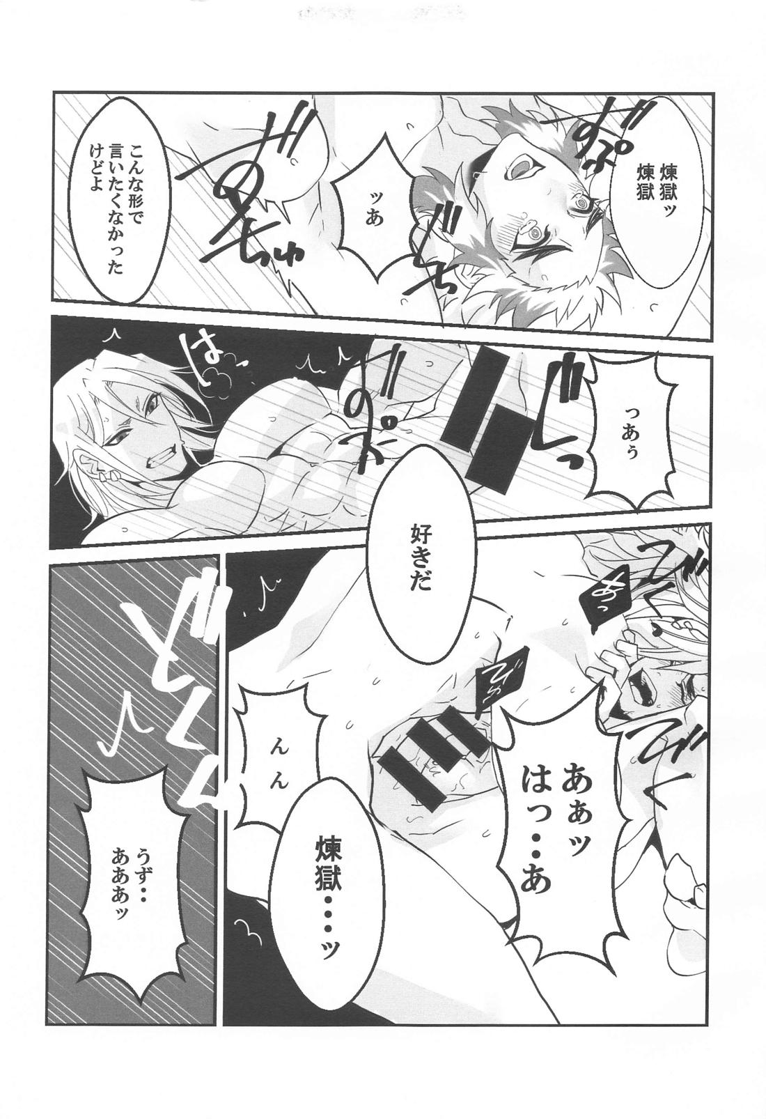 ◯◯しないと出られない部屋 14ページ