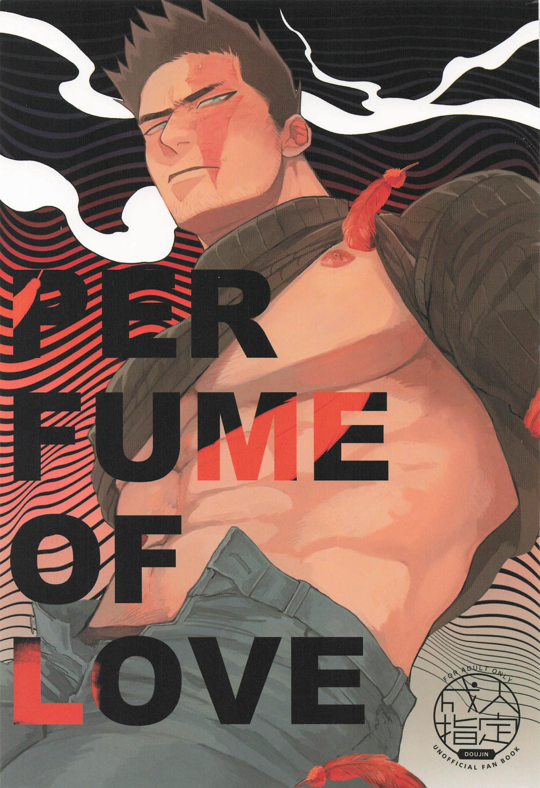PERFUME OF LOVE 1ページ