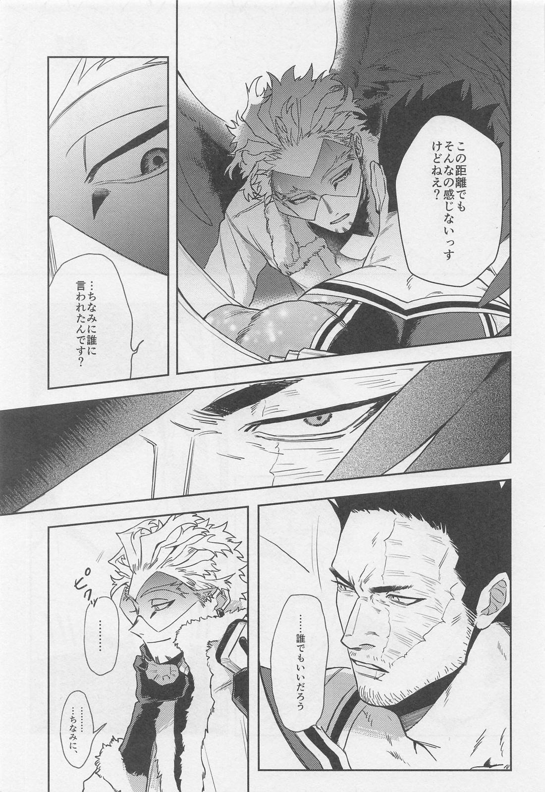 PERFUME OF LOVE 6ページ