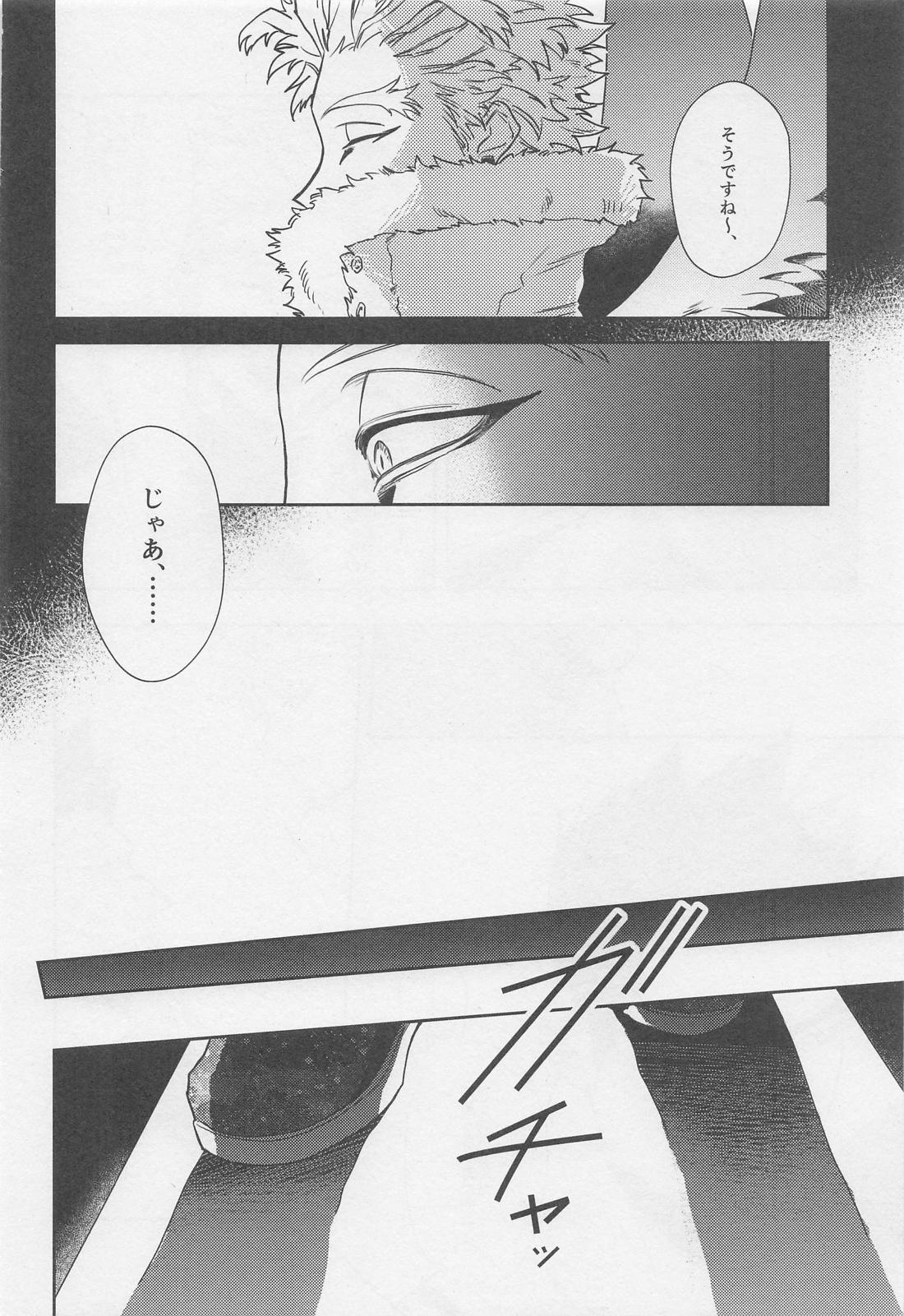 PERFUME OF LOVE 9ページ