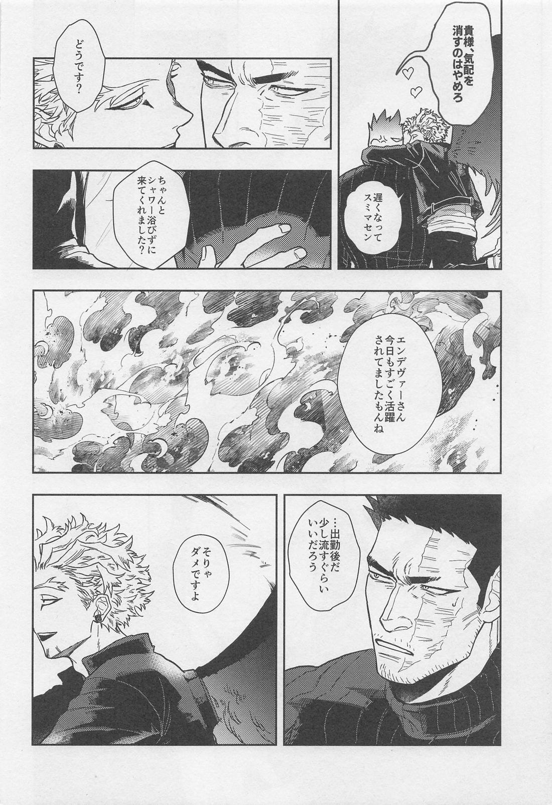 PERFUME OF LOVE 11ページ