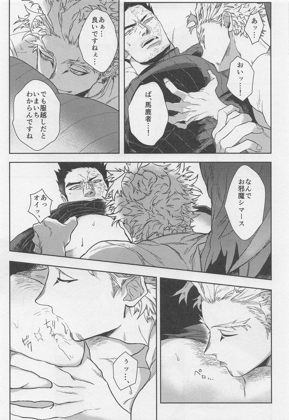 PERFUME OF LOVE 14ページ