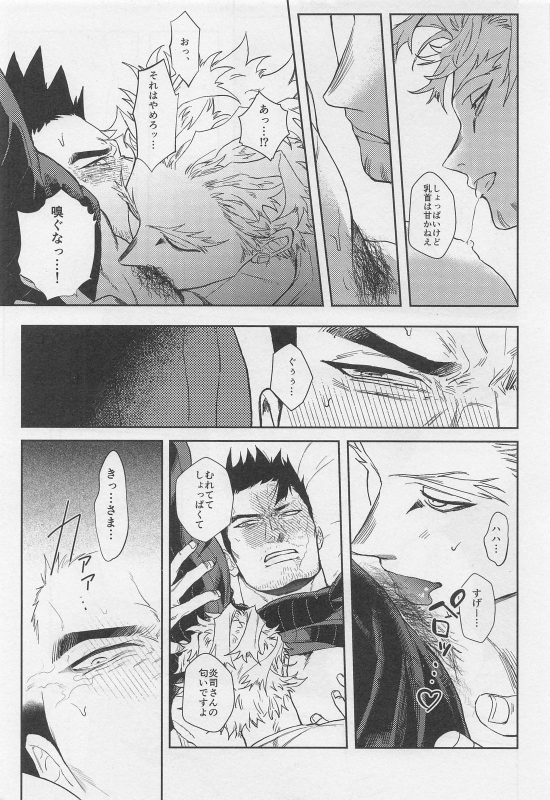 PERFUME OF LOVE 16ページ