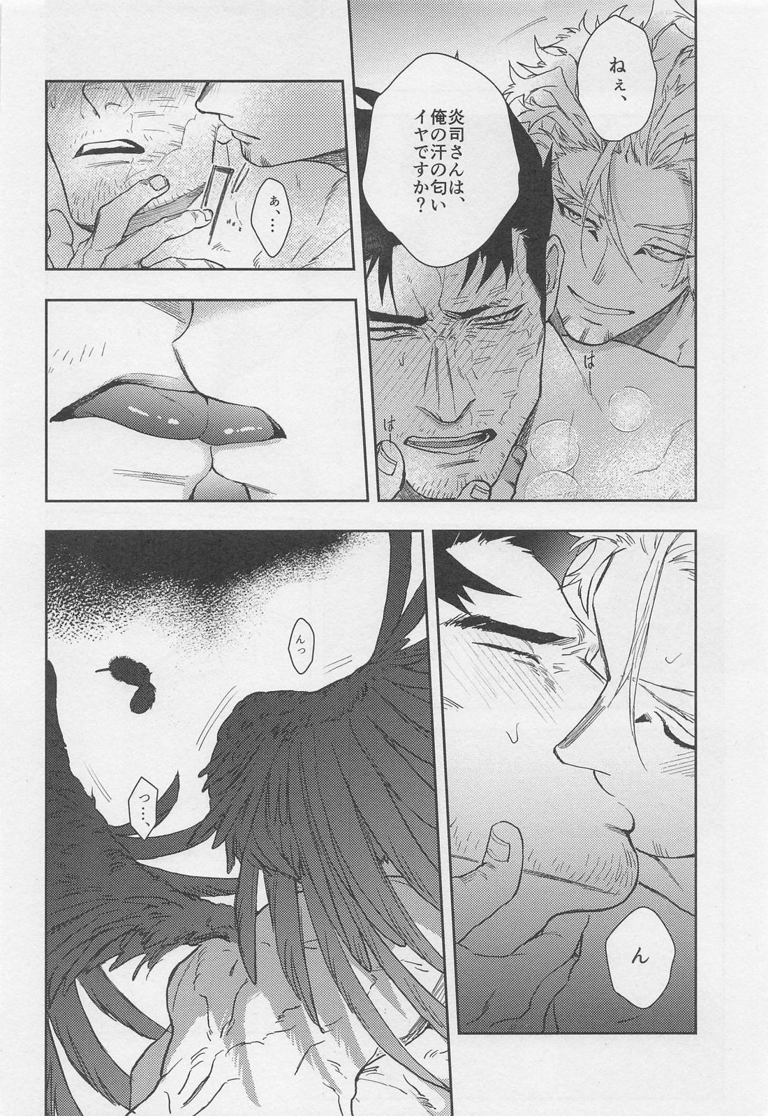 PERFUME OF LOVE 27ページ