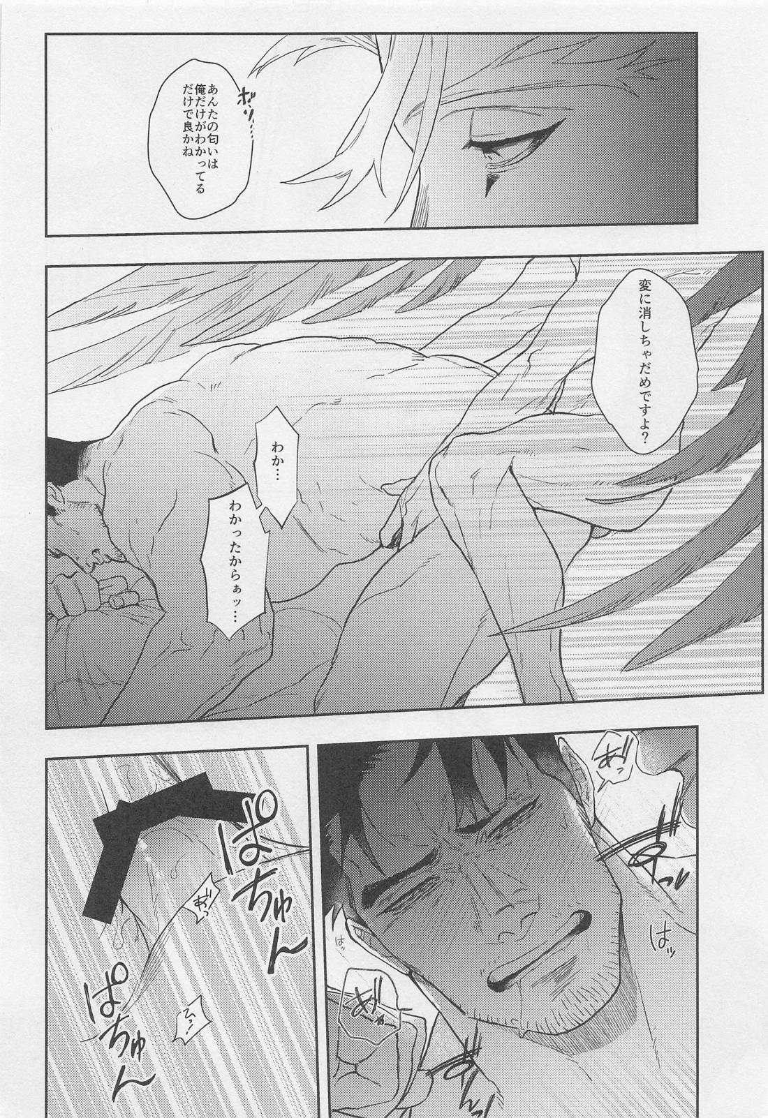 PERFUME OF LOVE 29ページ