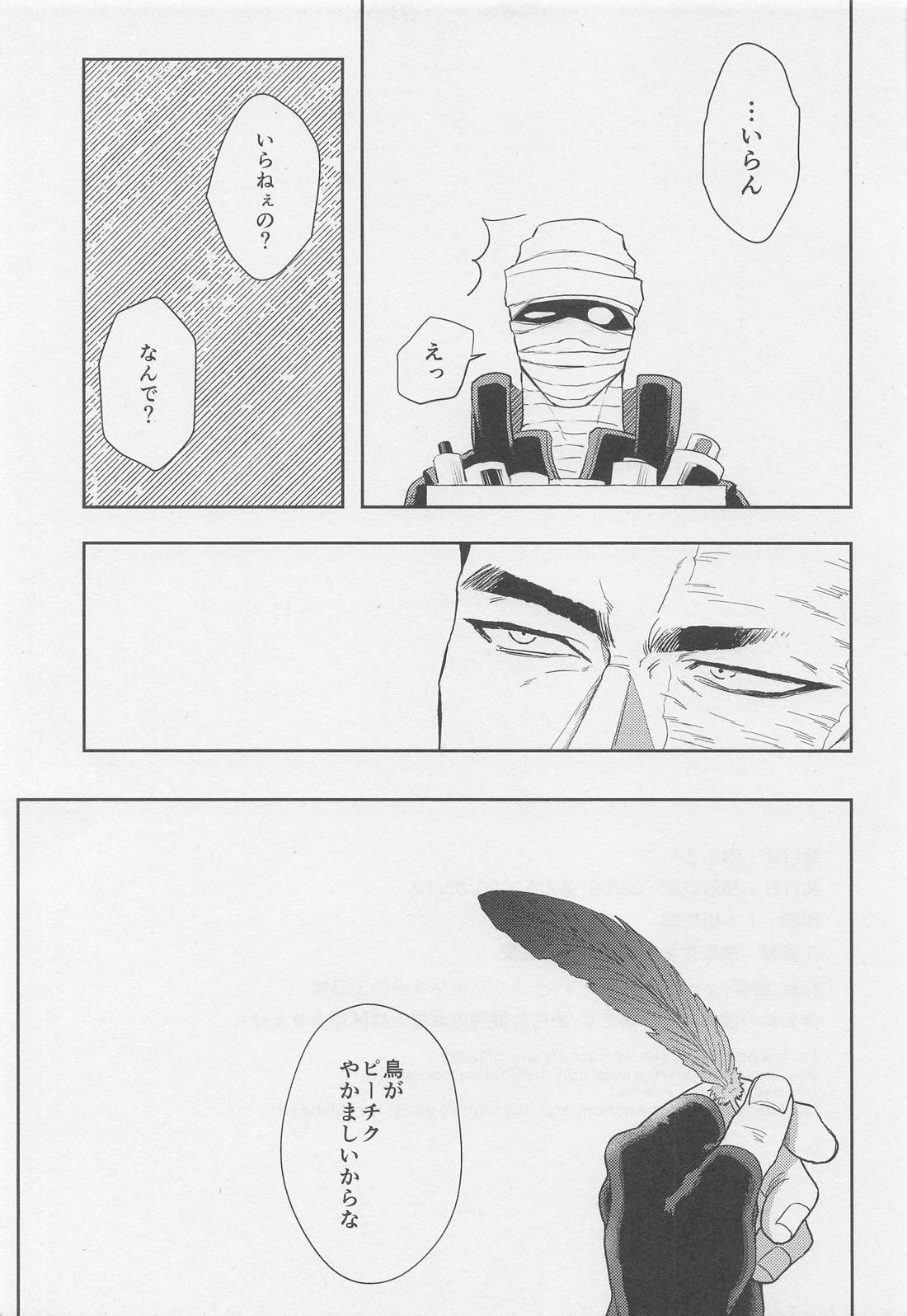 PERFUME OF LOVE 32ページ