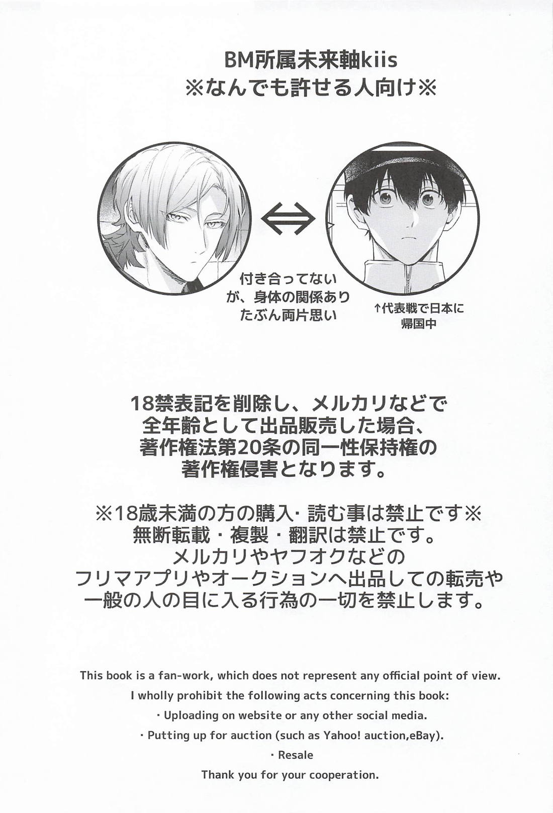 夜桜らんでぶー 2ページ