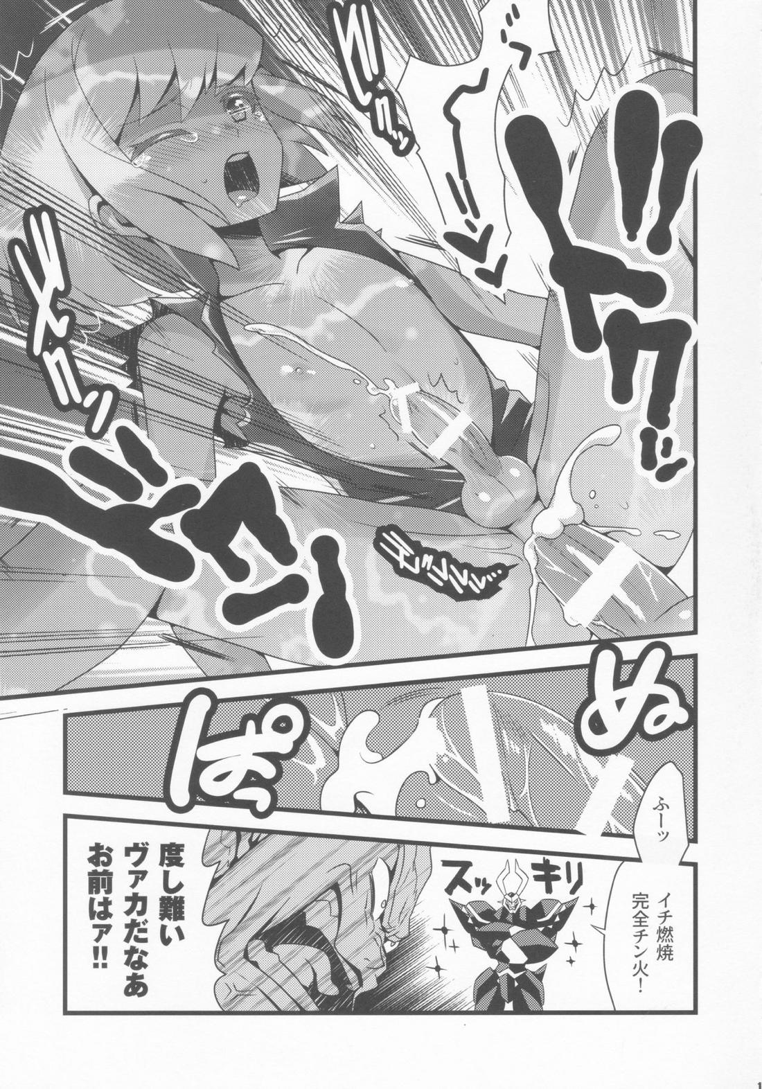 何でも言うことを聞いてくれるリオ・フォーティア 10ページ