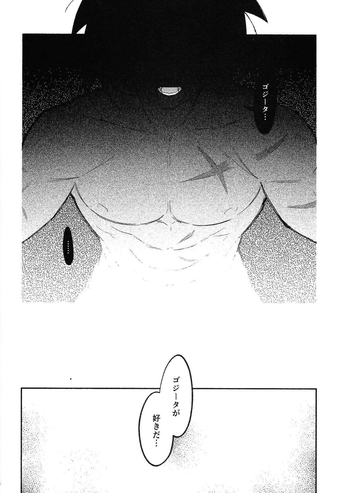 Datura 5ページ