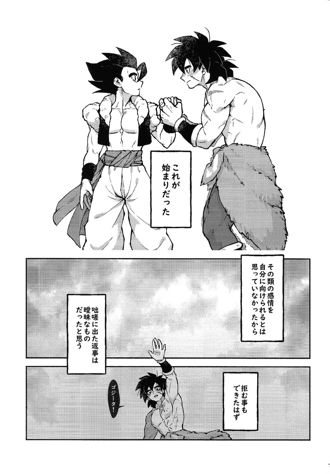 Datura 6ページ