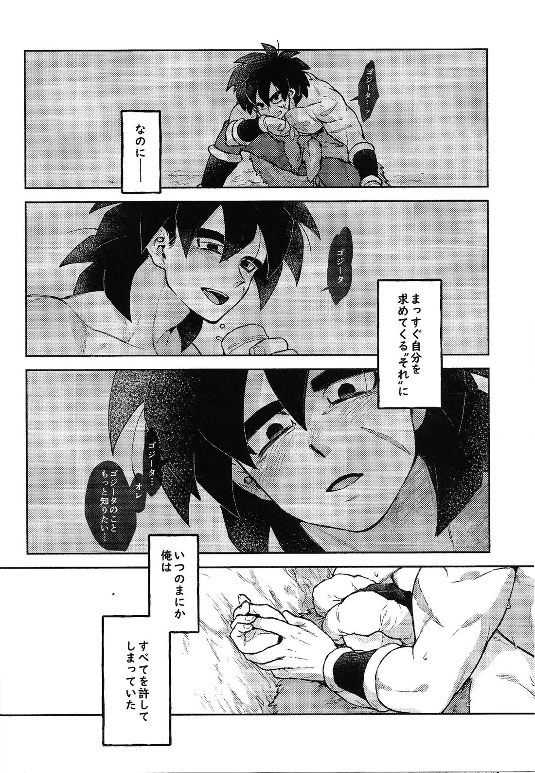 Datura 7ページ
