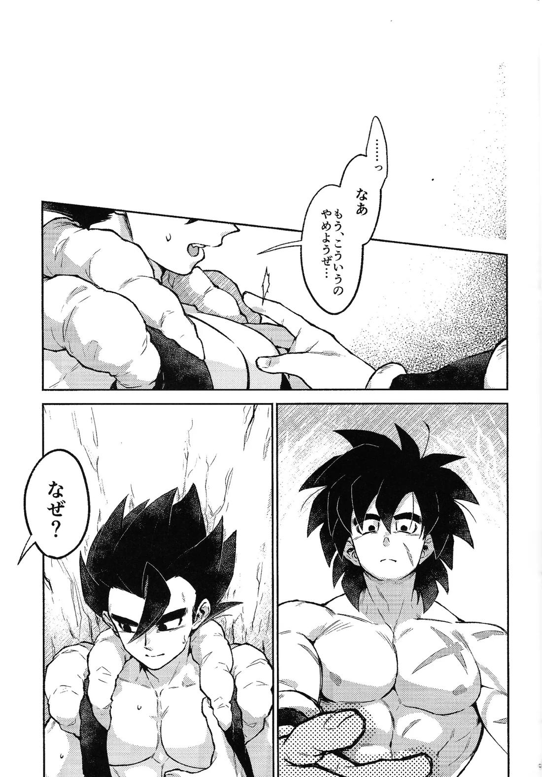 Datura 8ページ