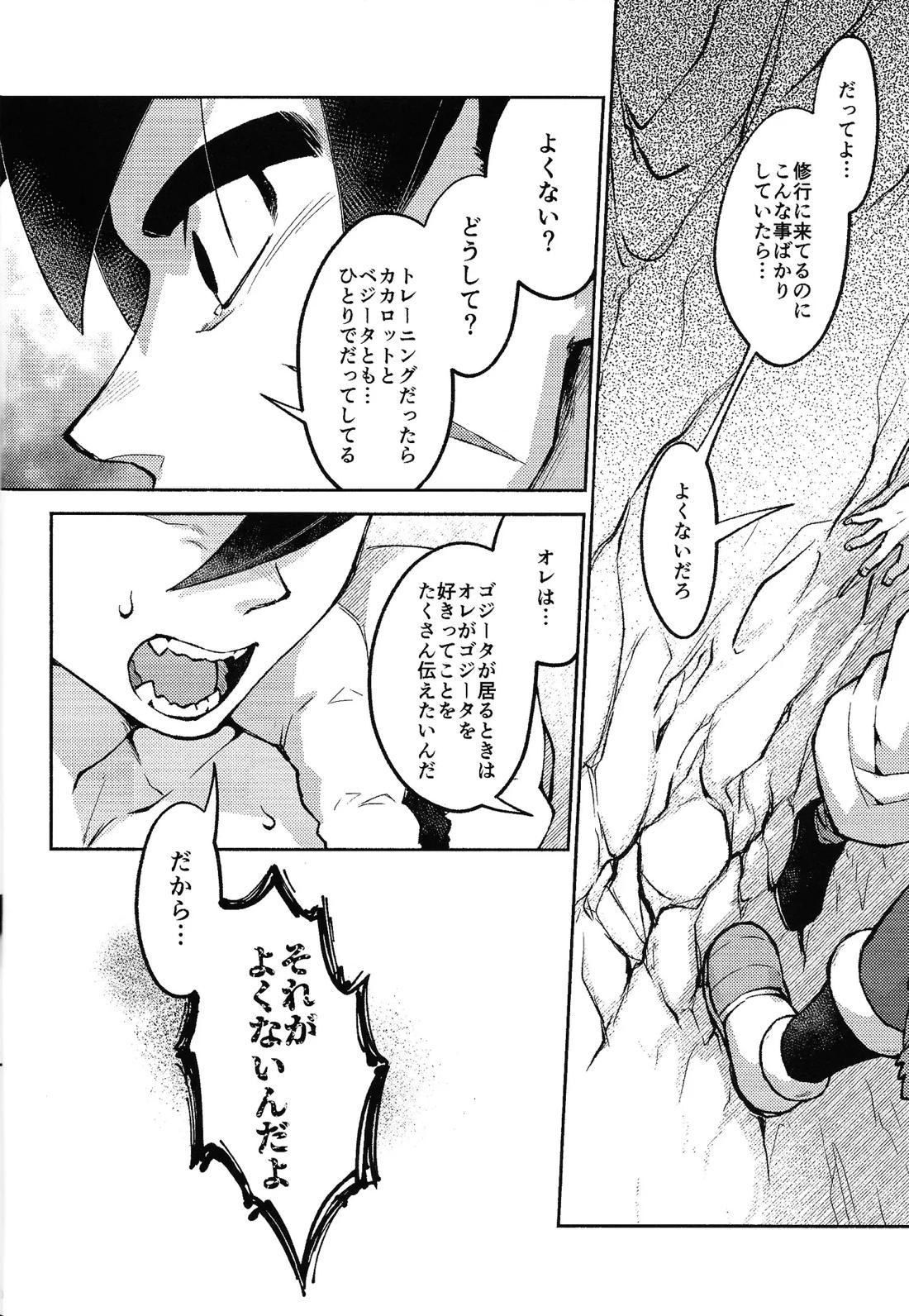 Datura 9ページ