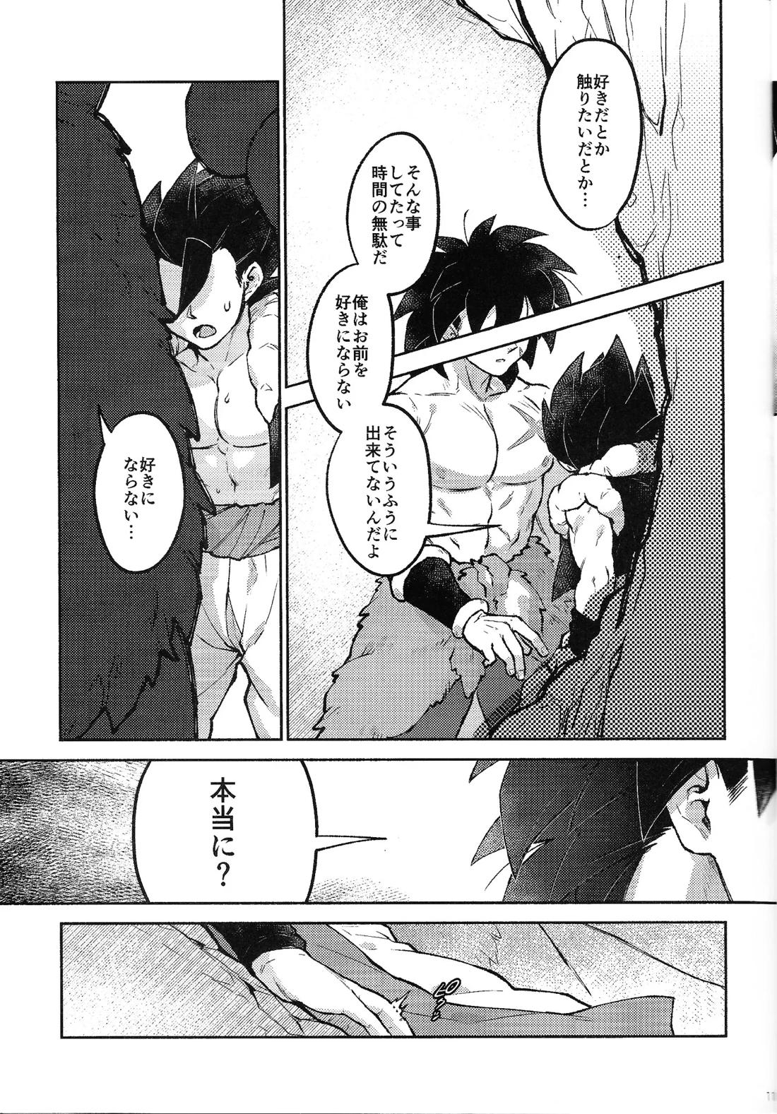 Datura 10ページ