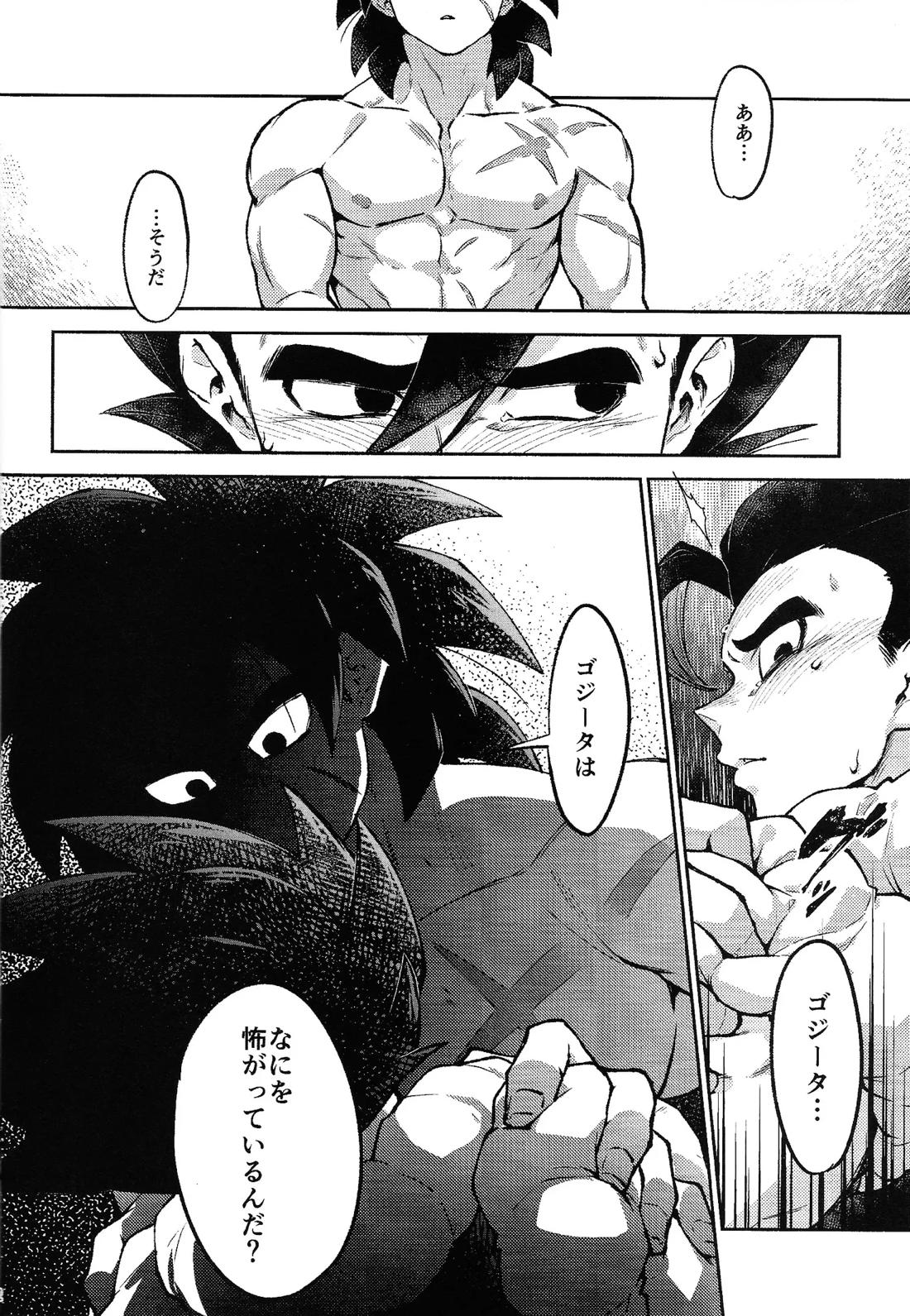 Datura 11ページ