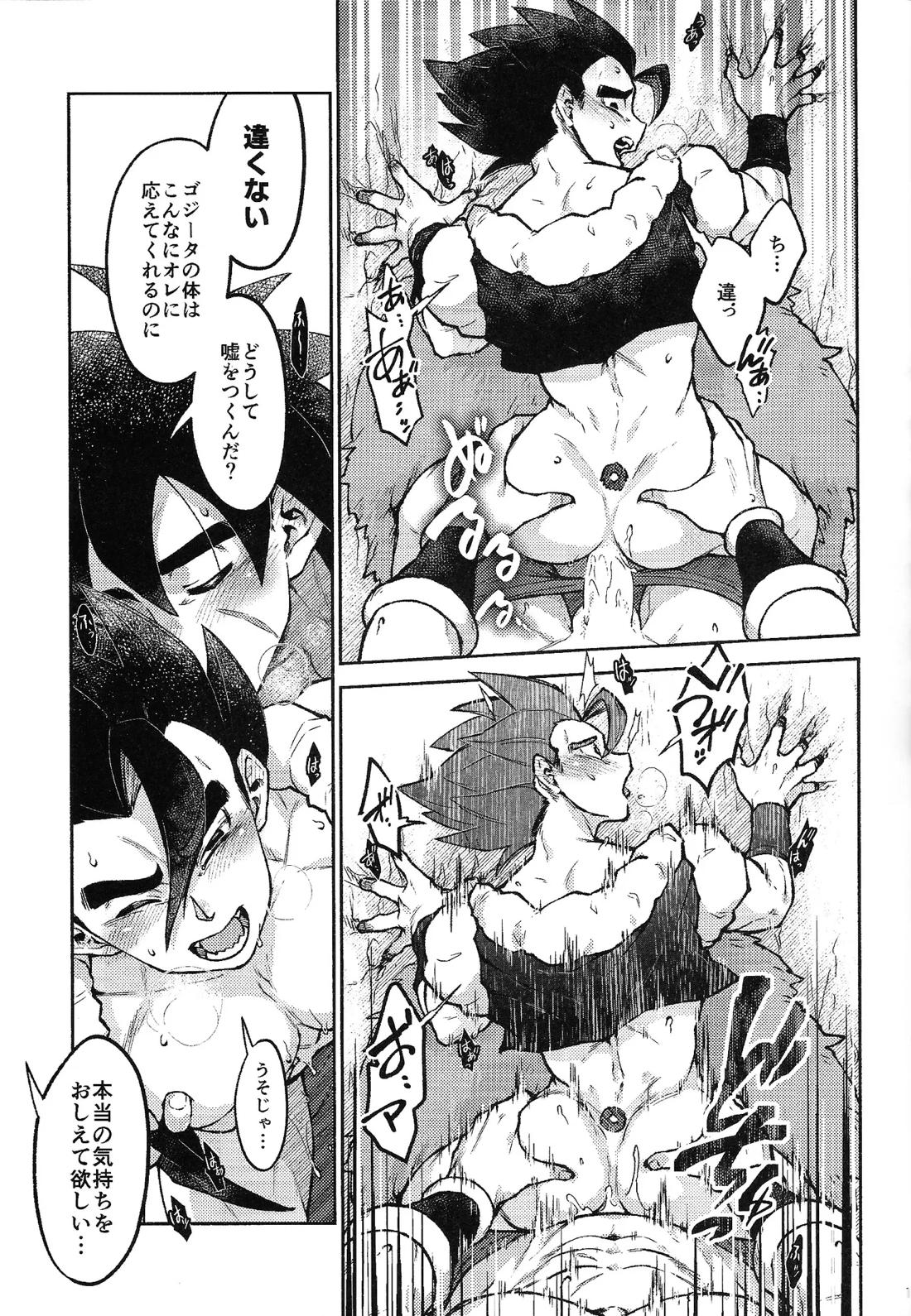 Datura 14ページ