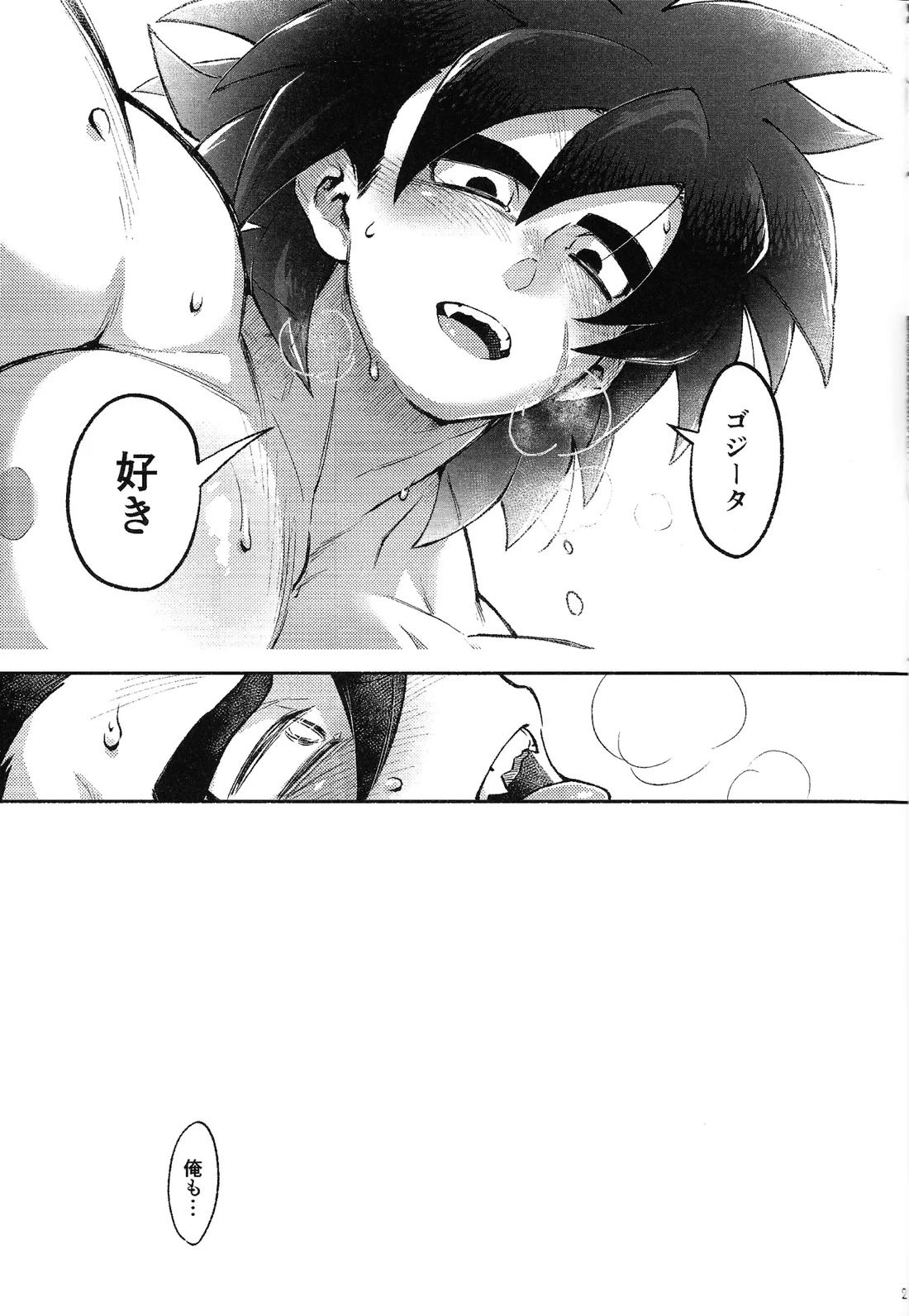 Datura 20ページ
