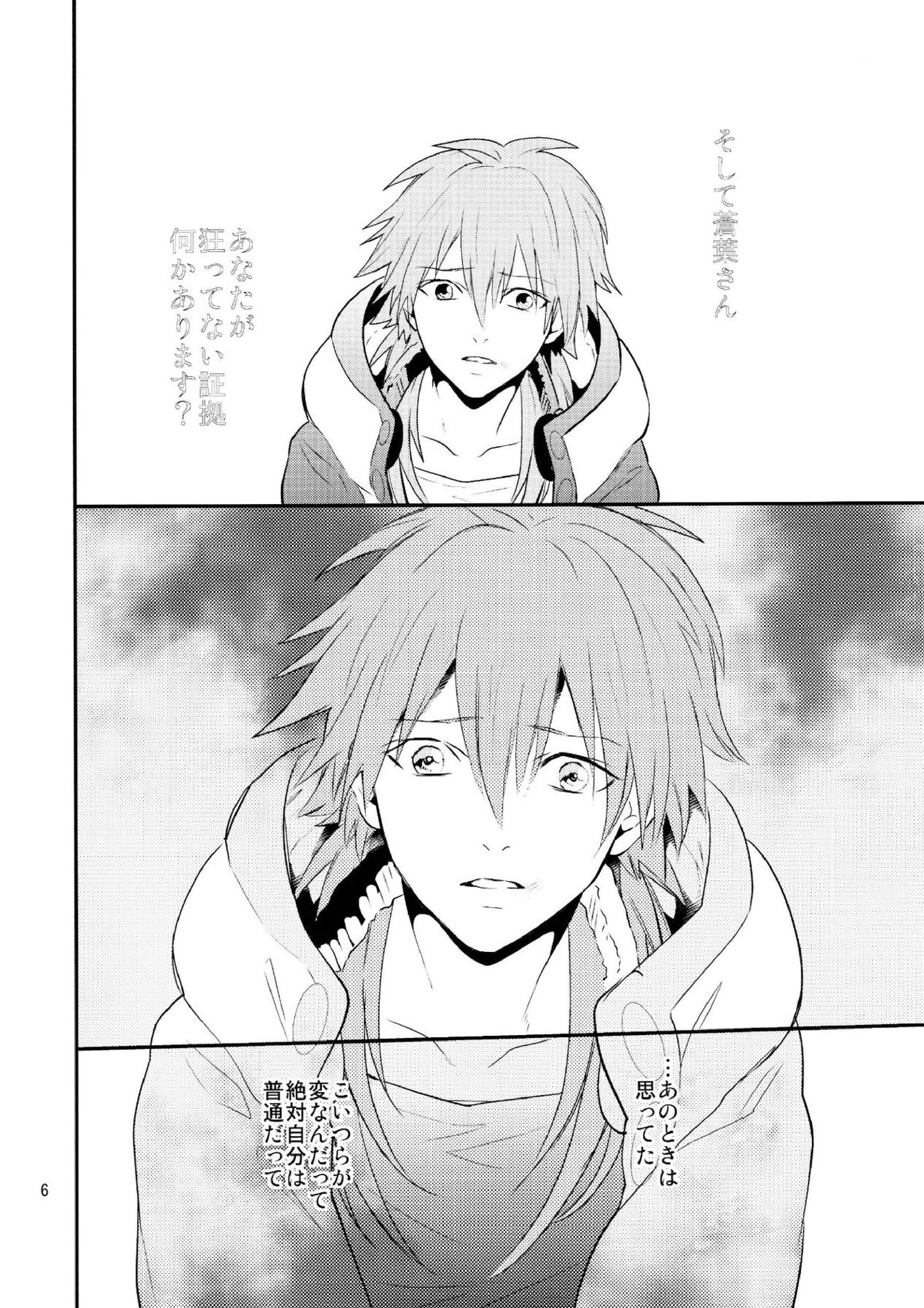 メルティーキス 3ページ