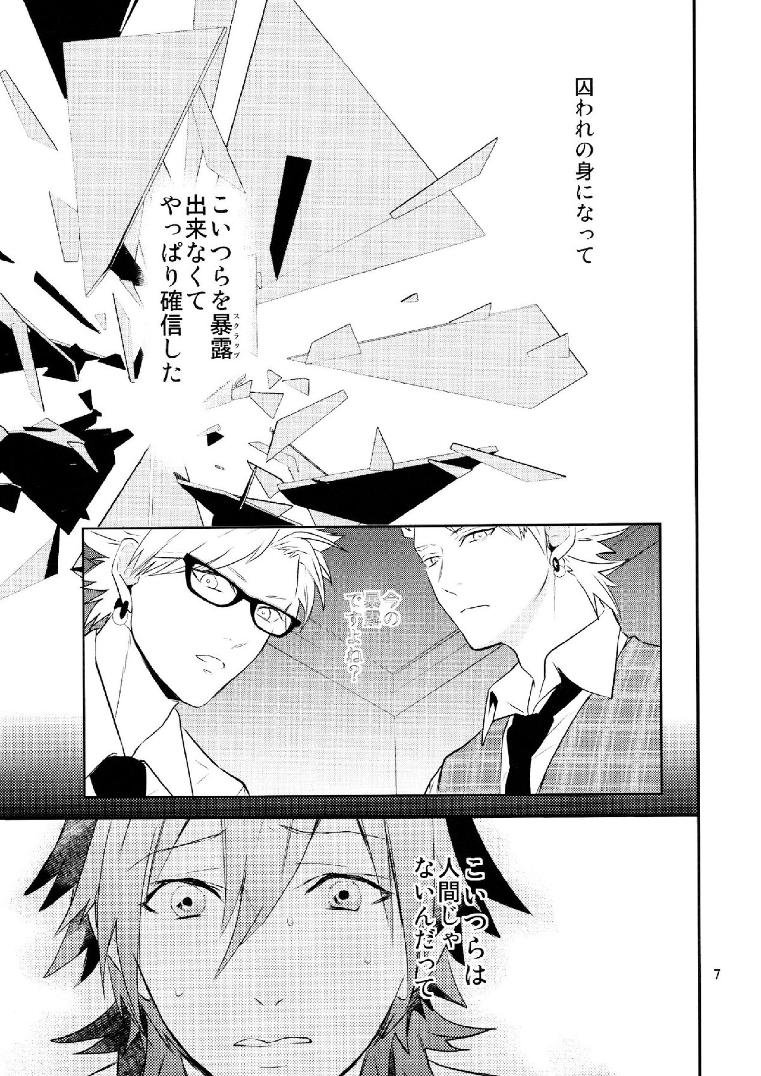 メルティーキス 4ページ