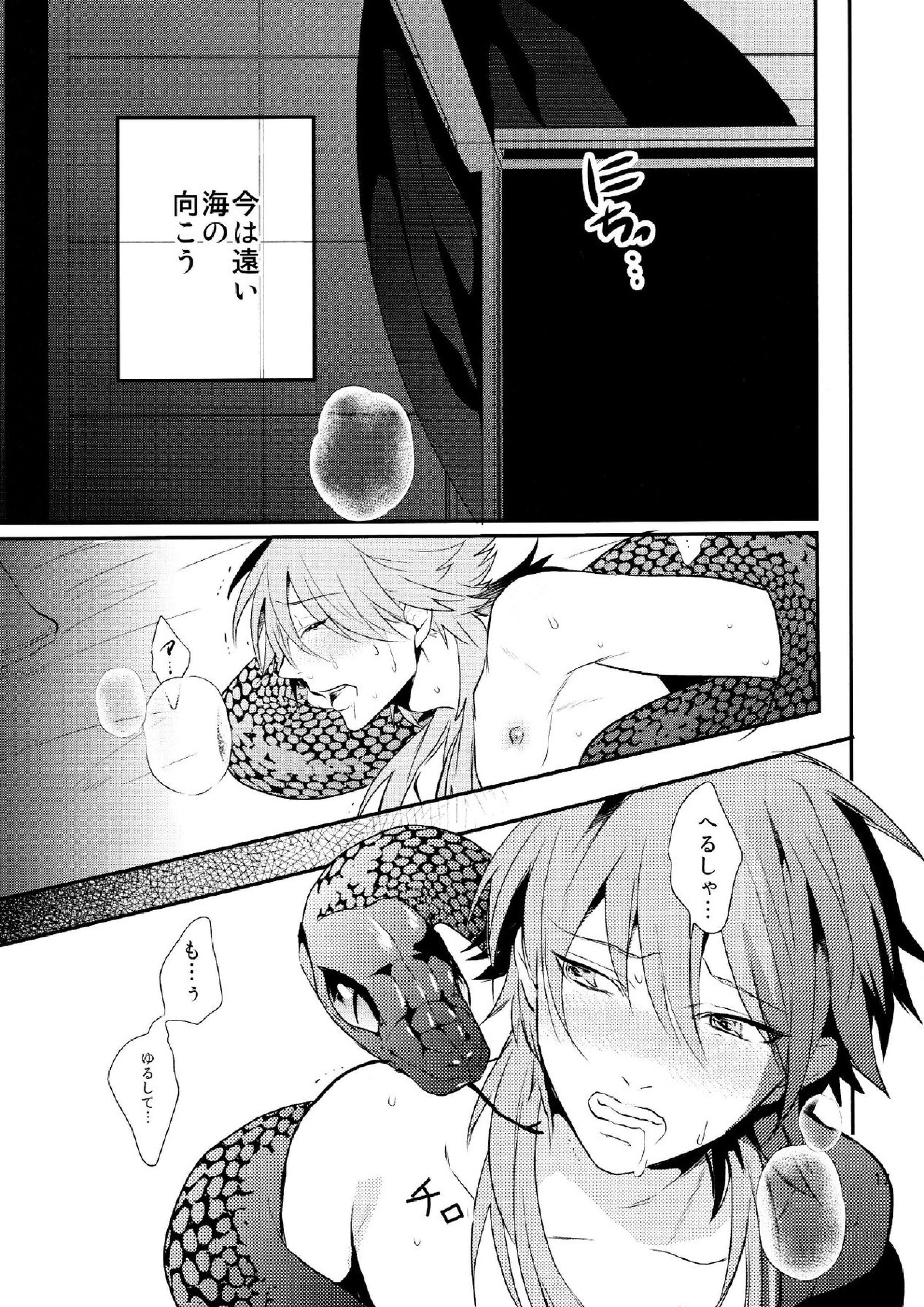 メルティーキス 14ページ